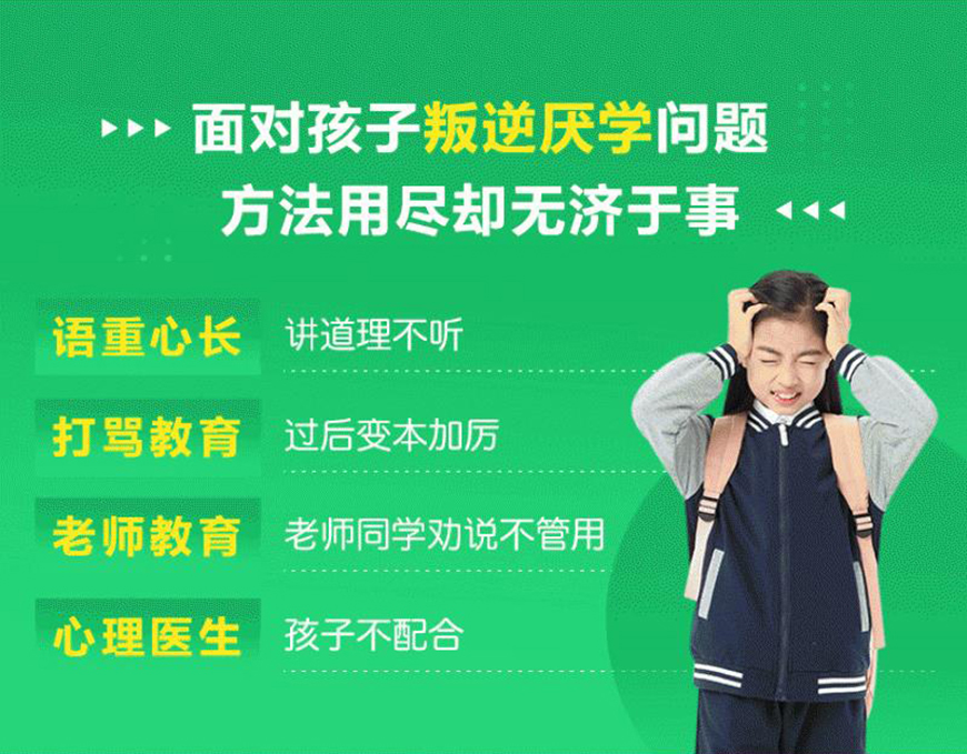 青少年教育