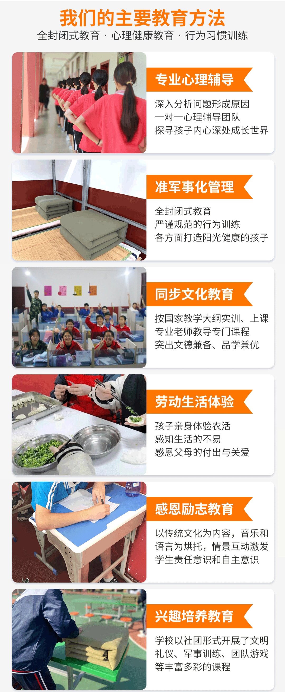 青少年教育