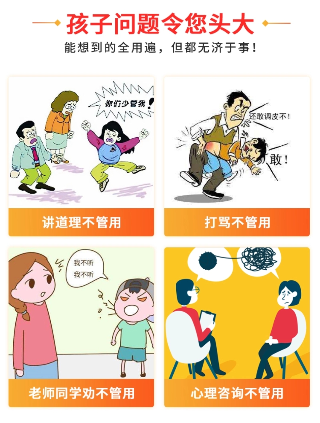 青少年教育