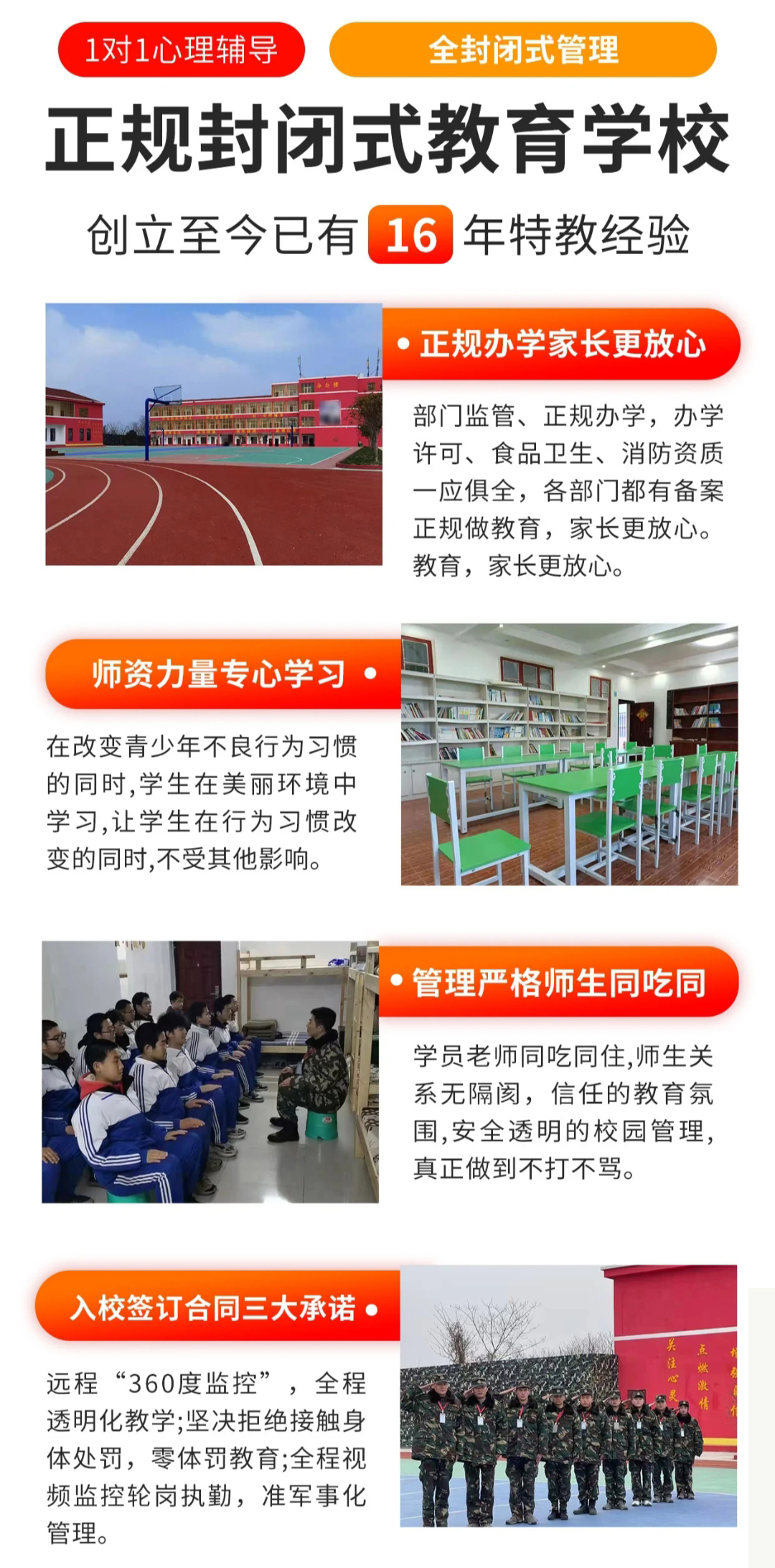 青少年教育