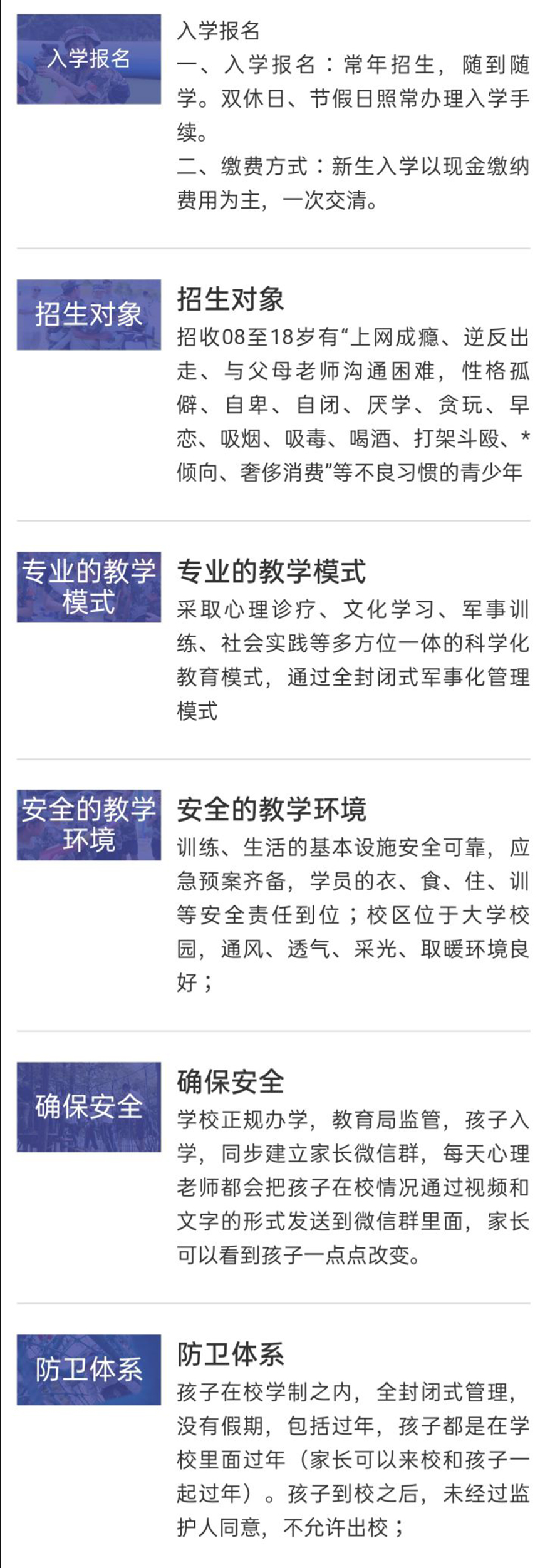 青少年教育