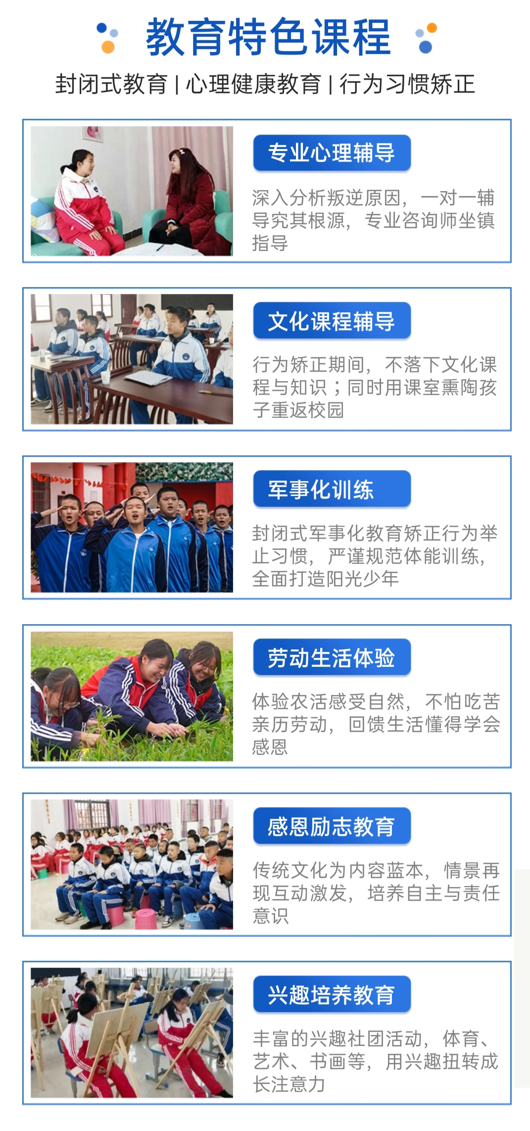 青少年教育