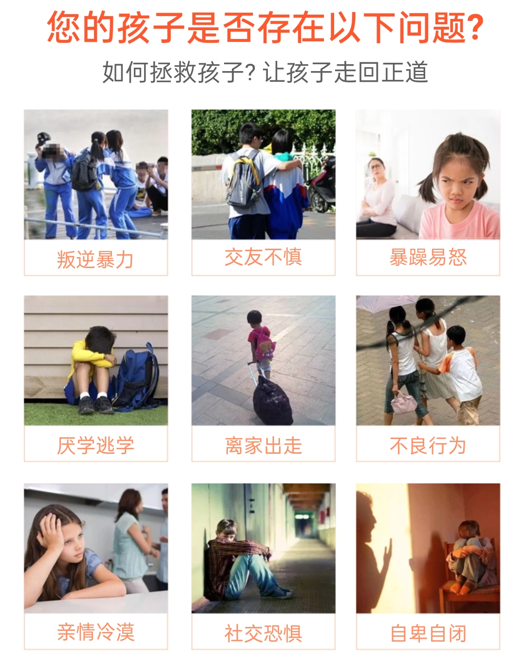 青少年教育