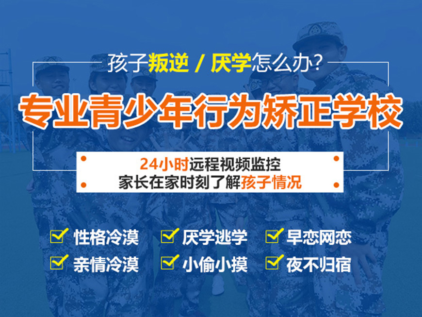 青少年教育