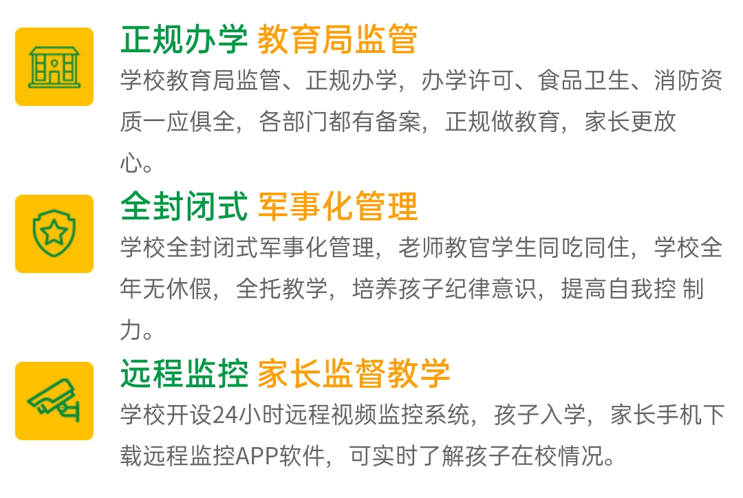 青少年教育