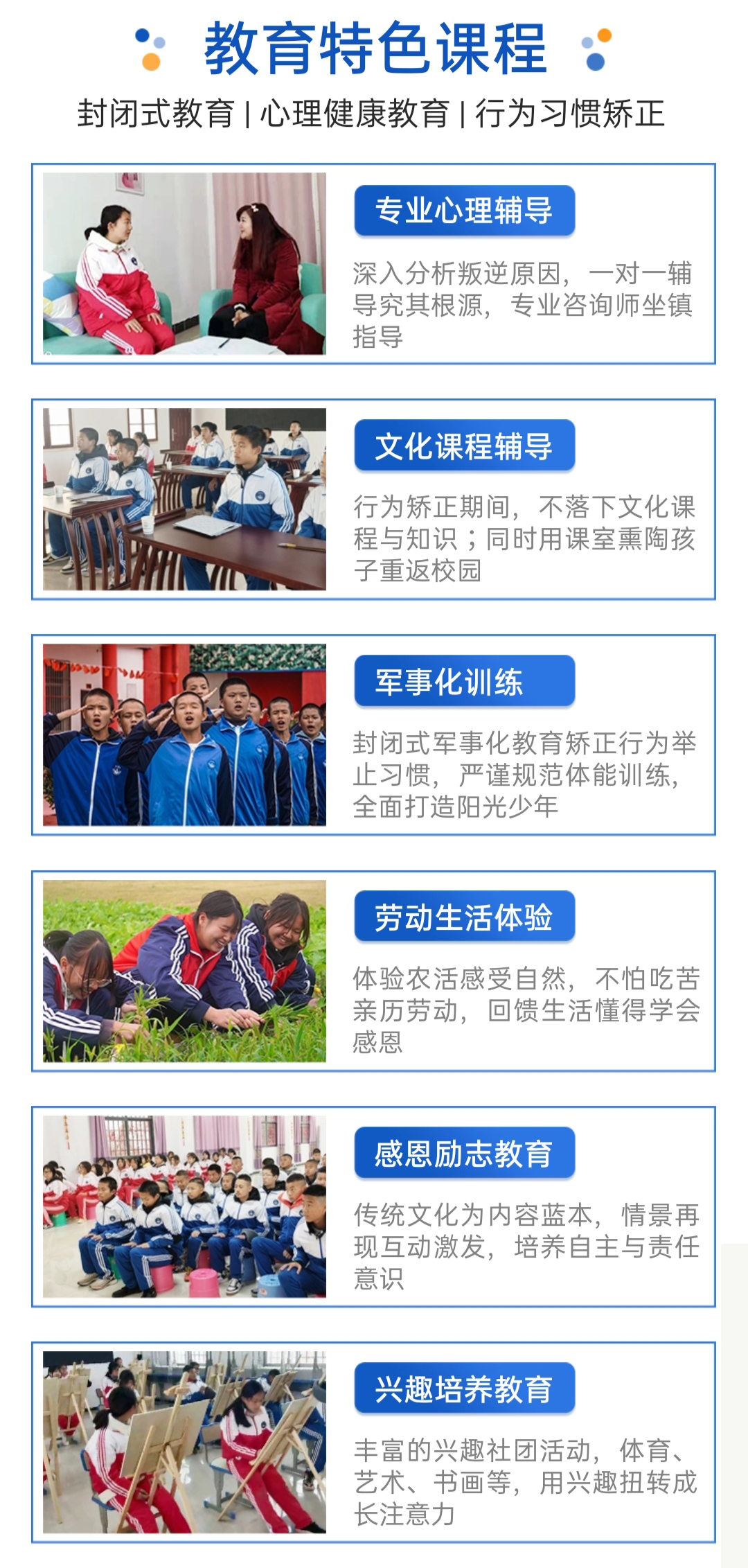 青少年教育