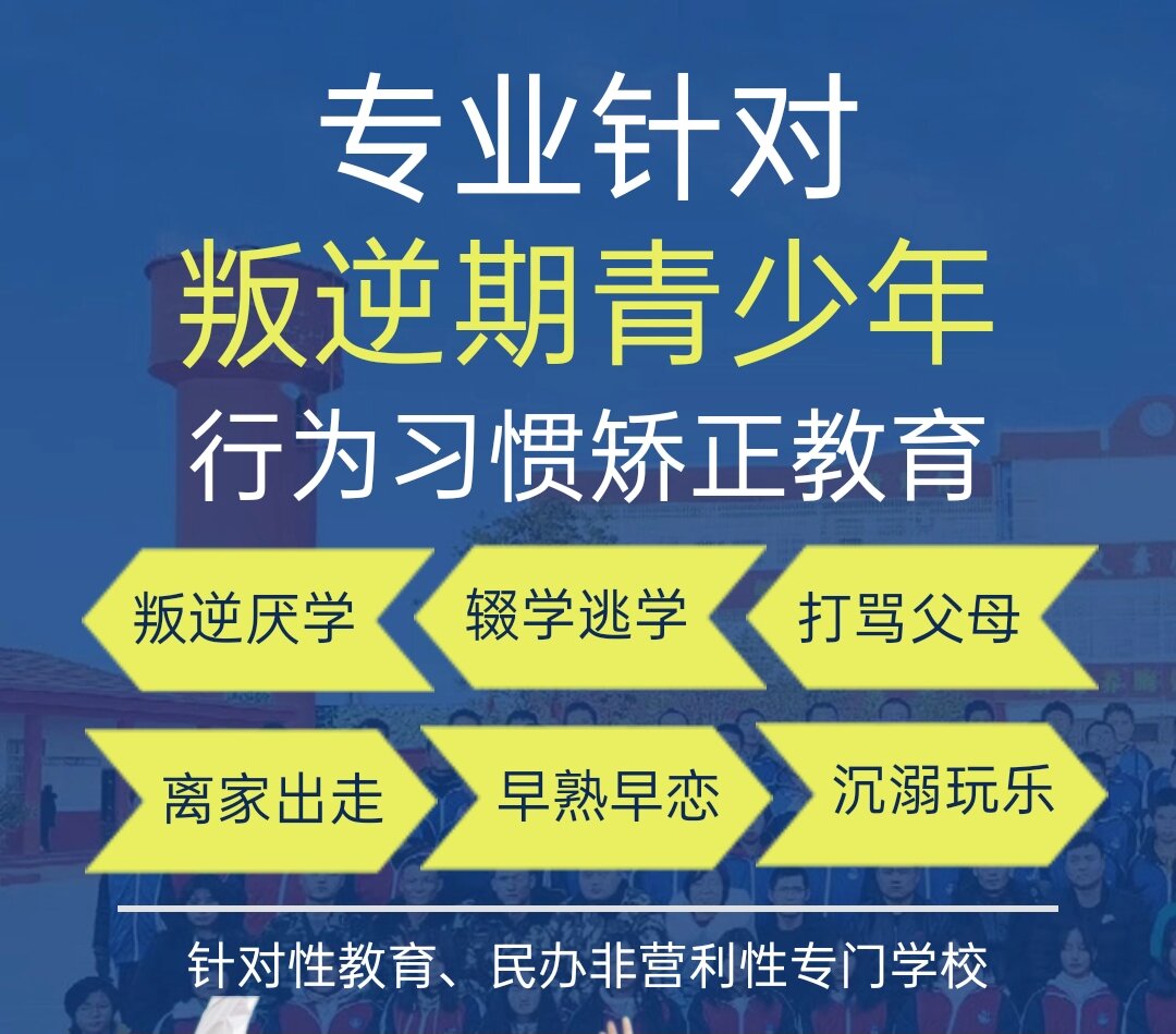 青少年教育