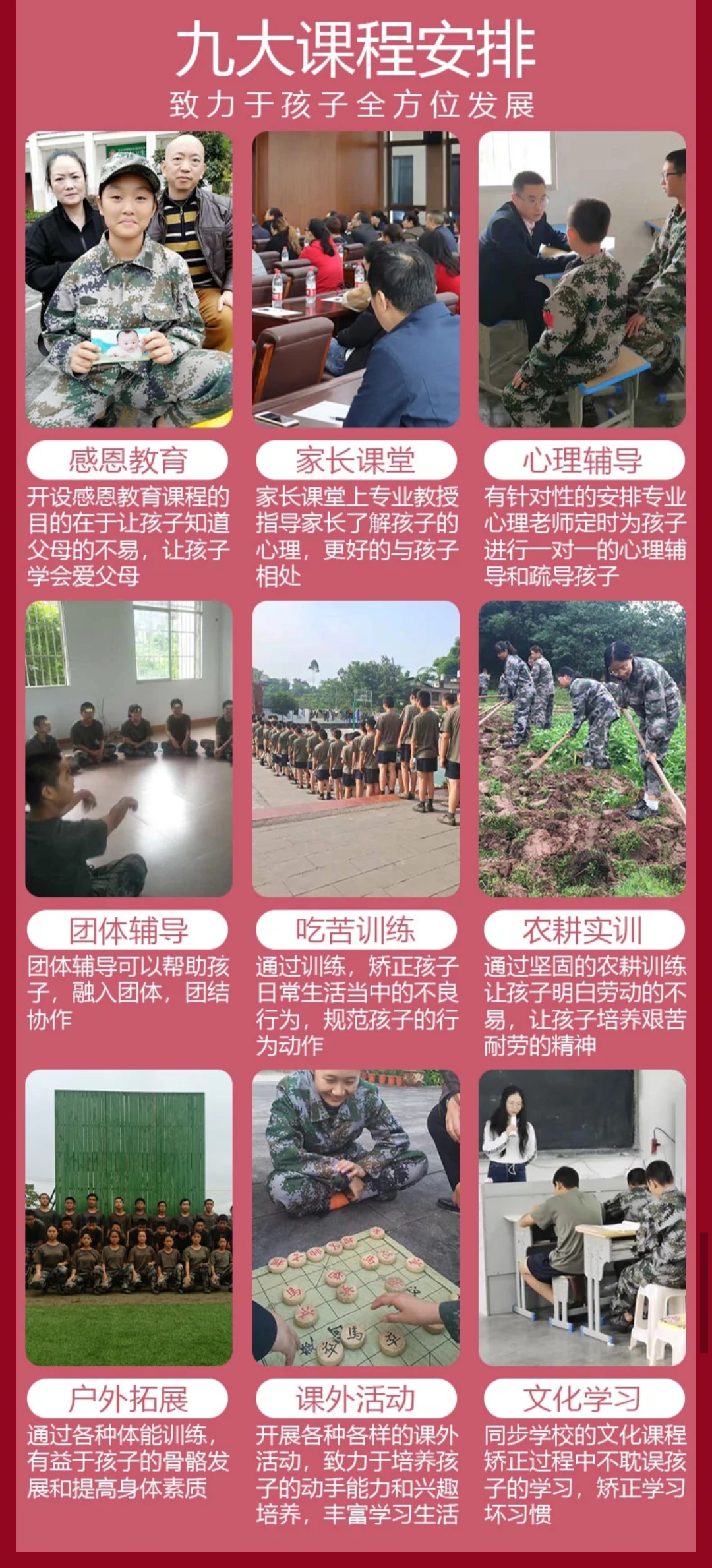 青少年教育
