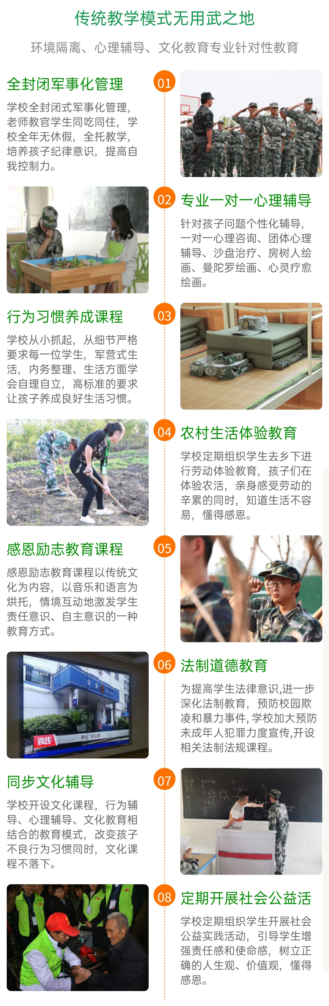 青少年教育