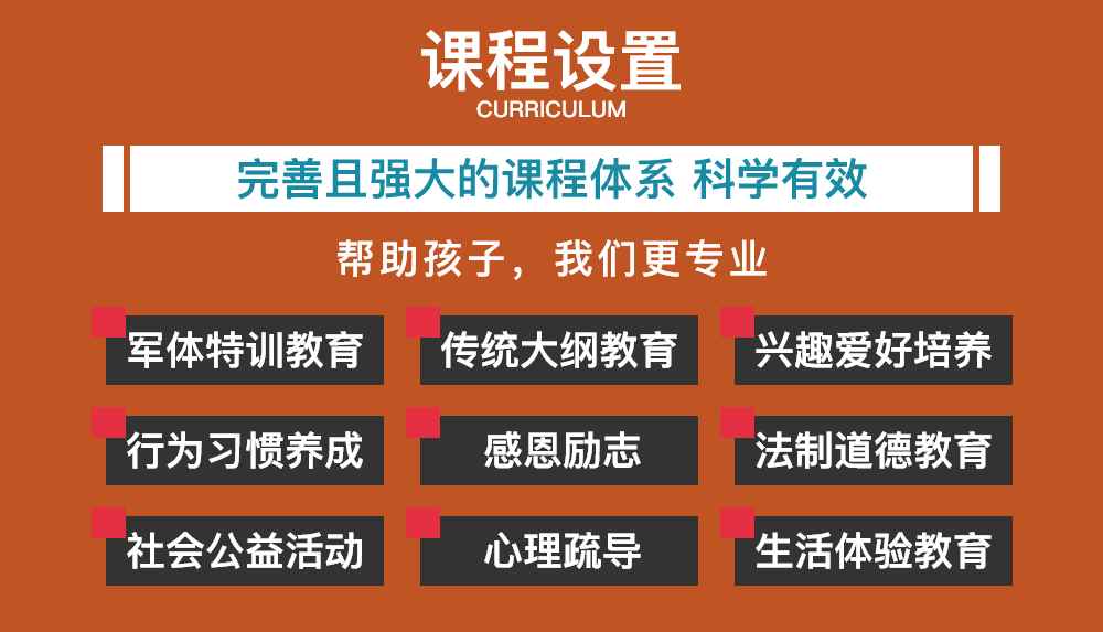 青少年教育