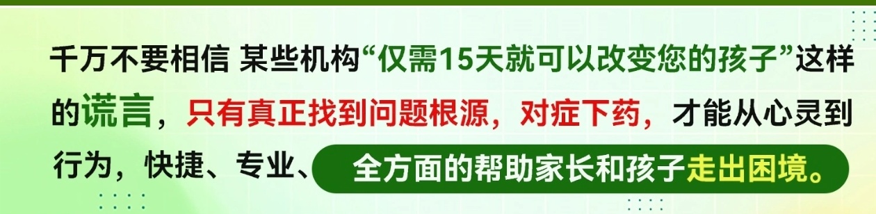 青少年教育