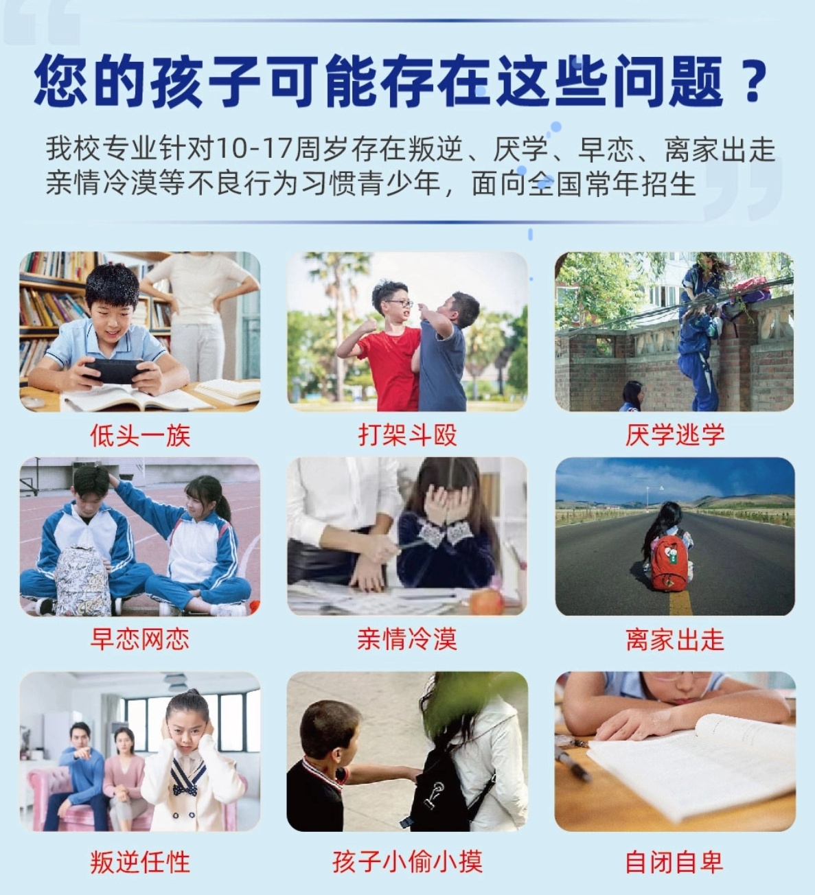 青少年教育