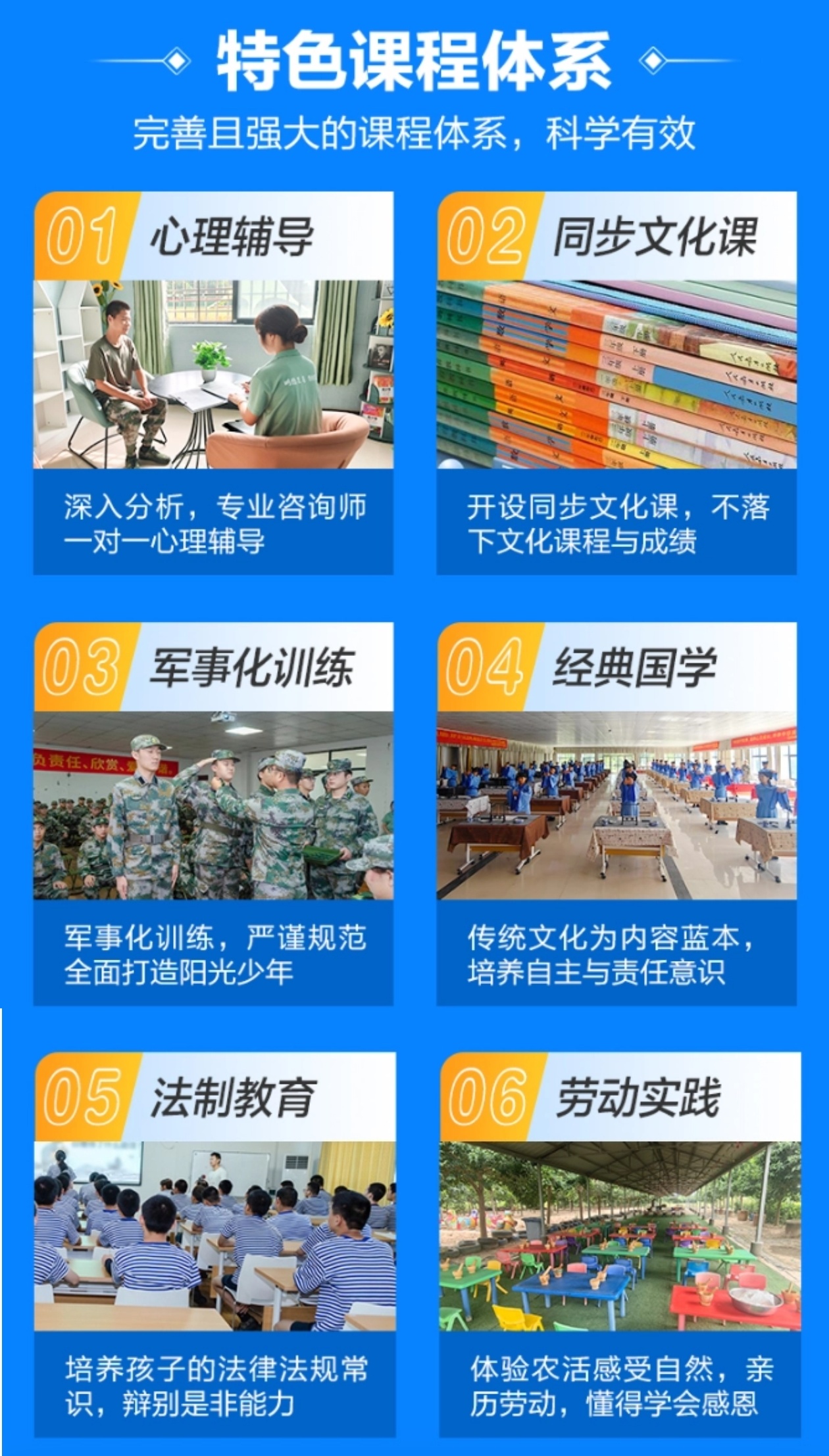 青少年教育