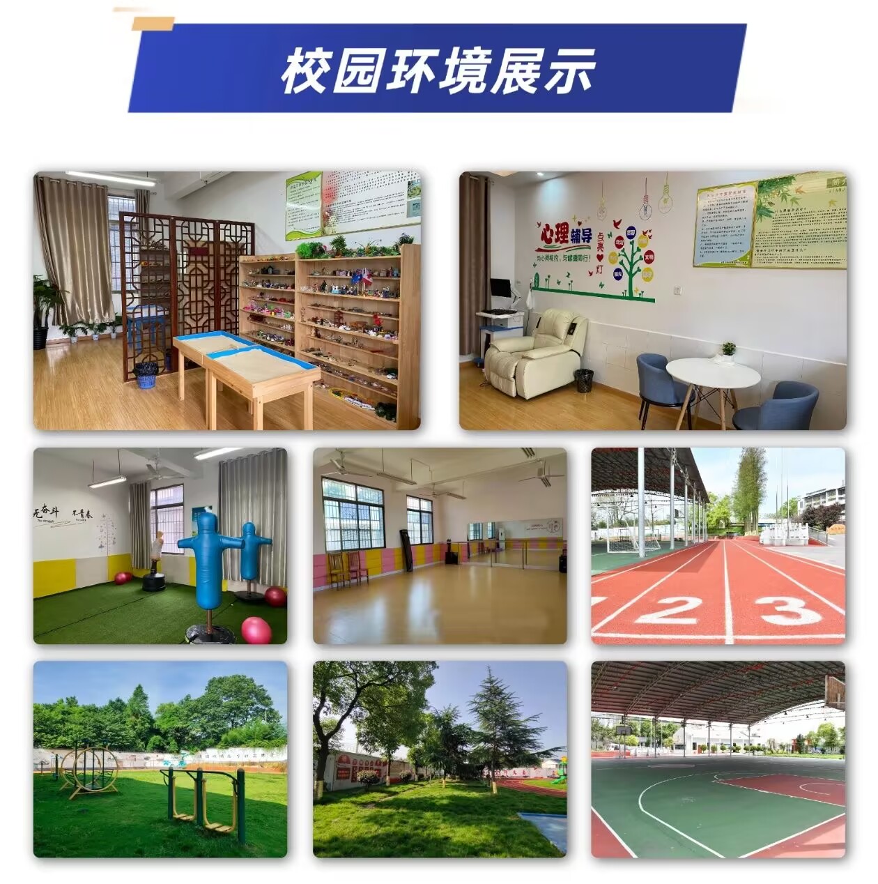 青少年教育