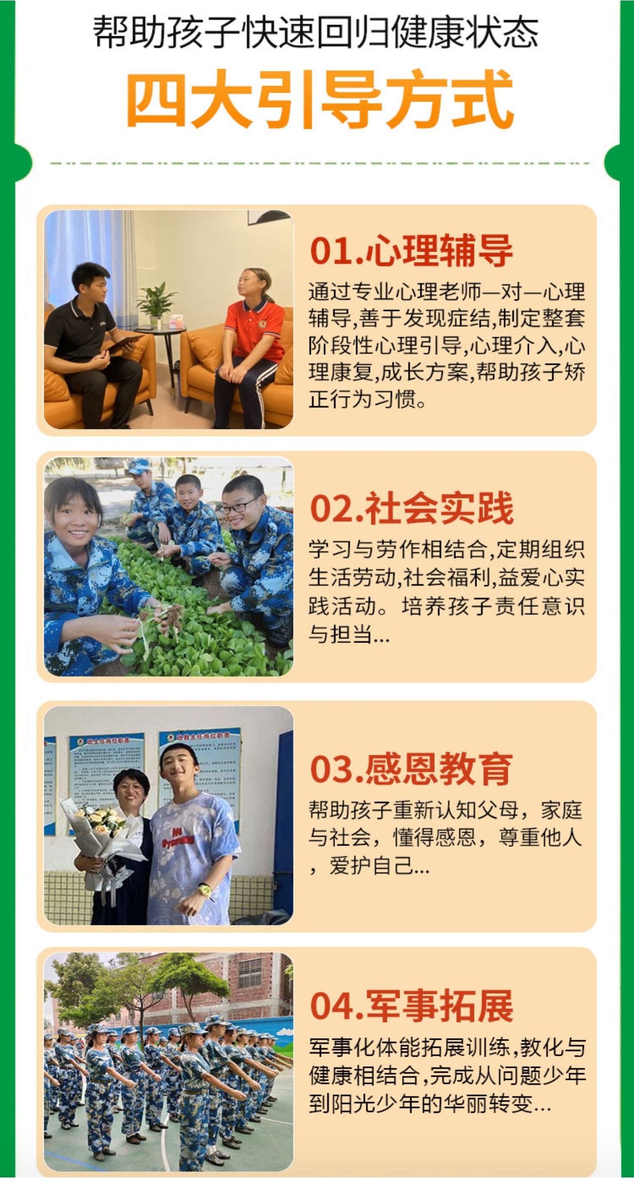 青少年教育