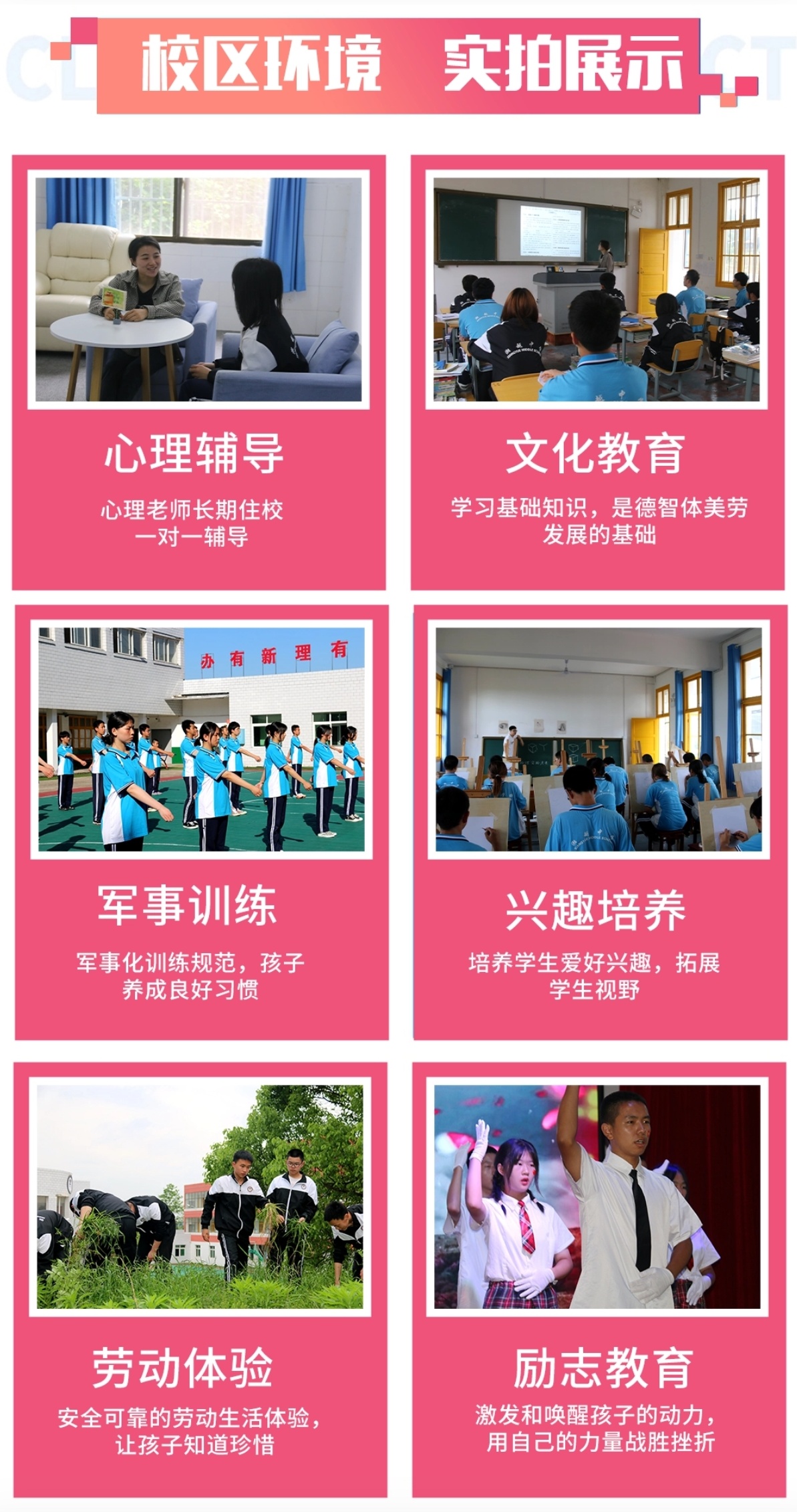 青少年教育