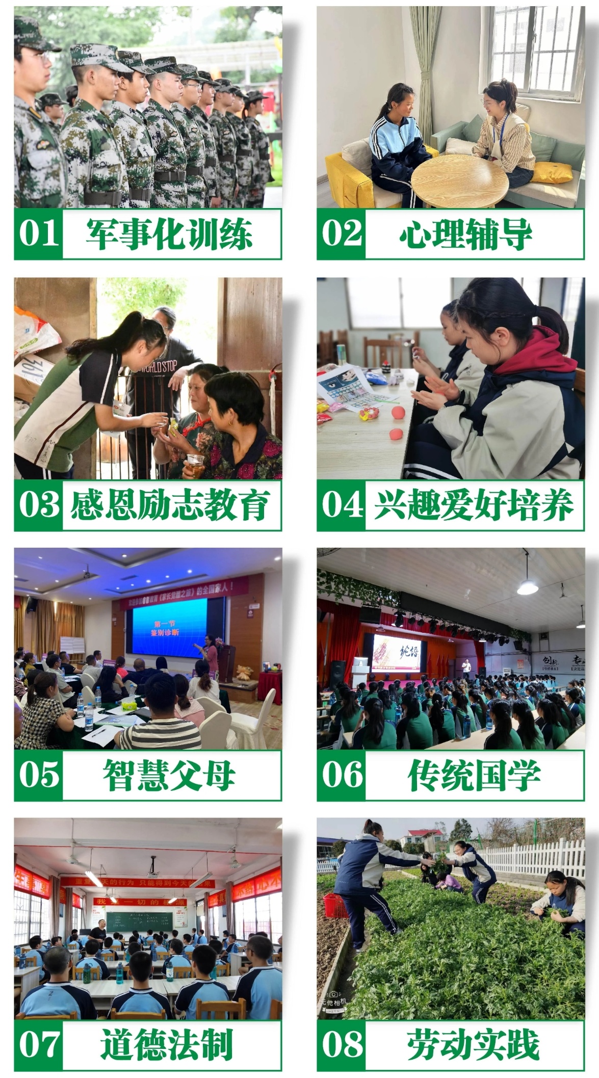 青少年教育
