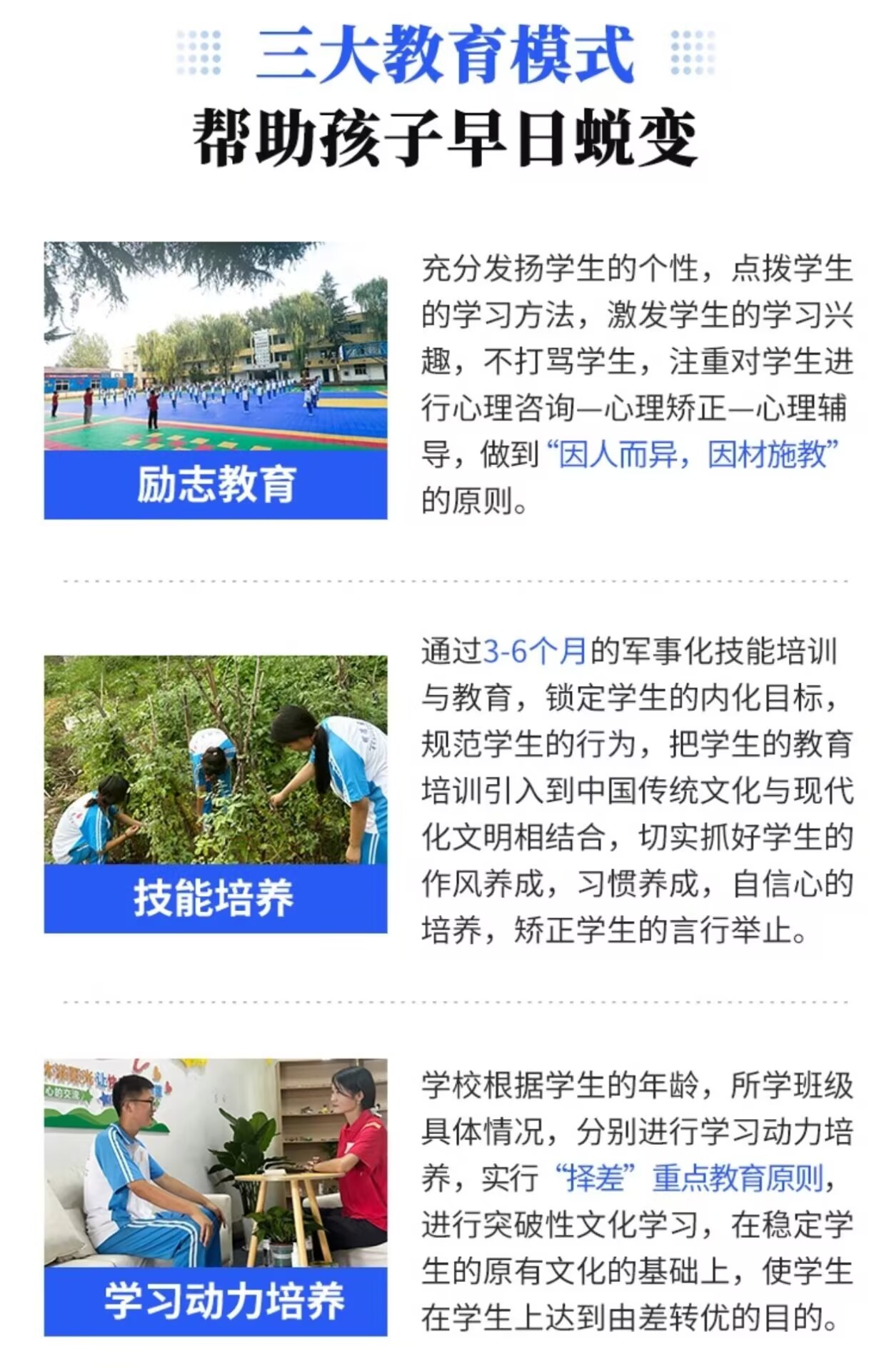 青少年教育