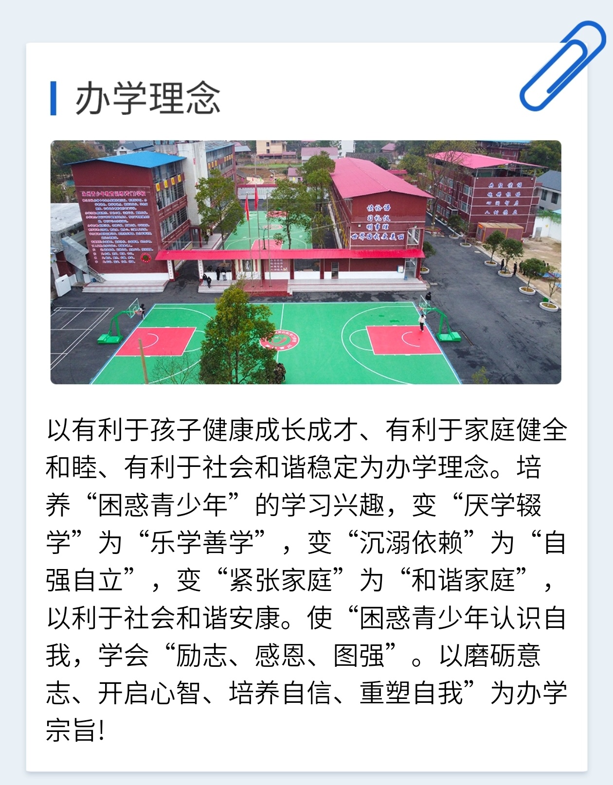 青少年教育