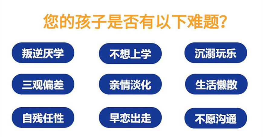 青少年教育