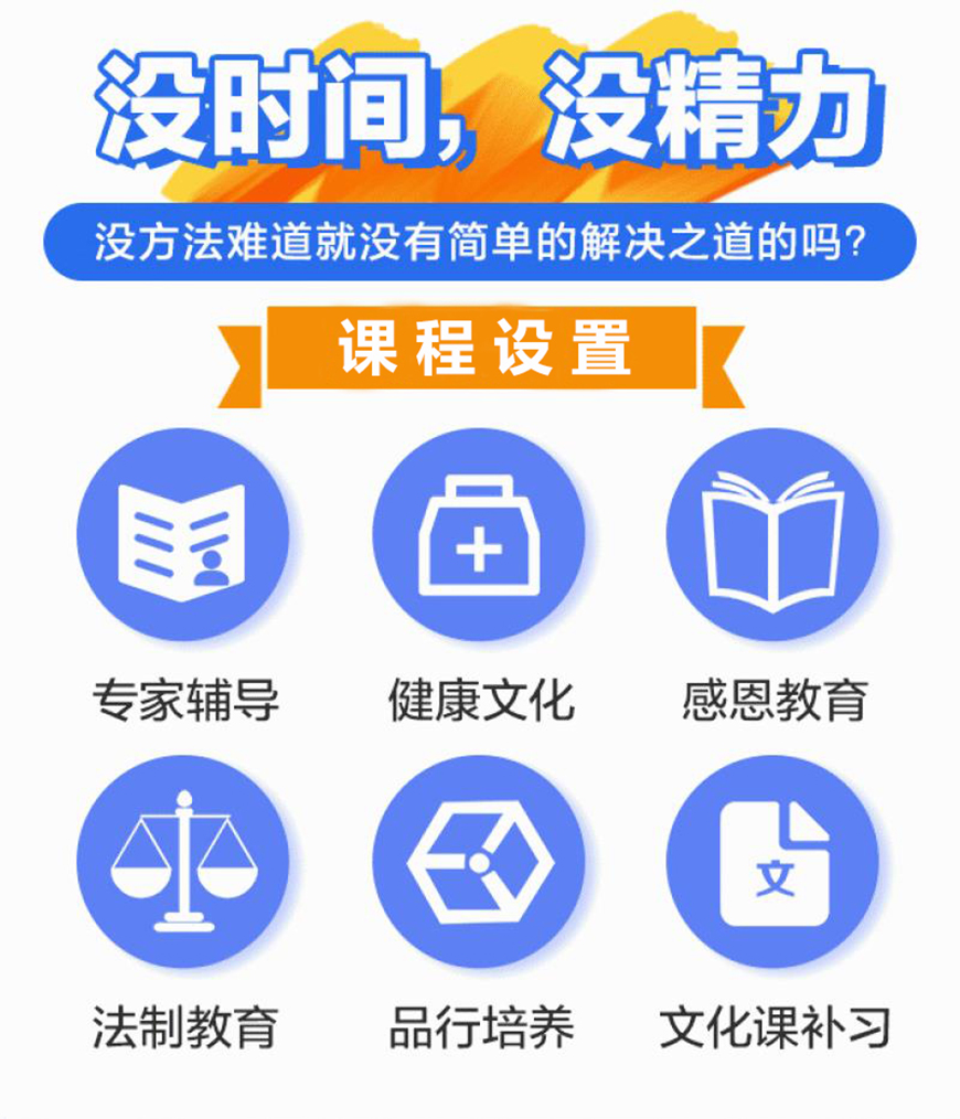 青少年教育