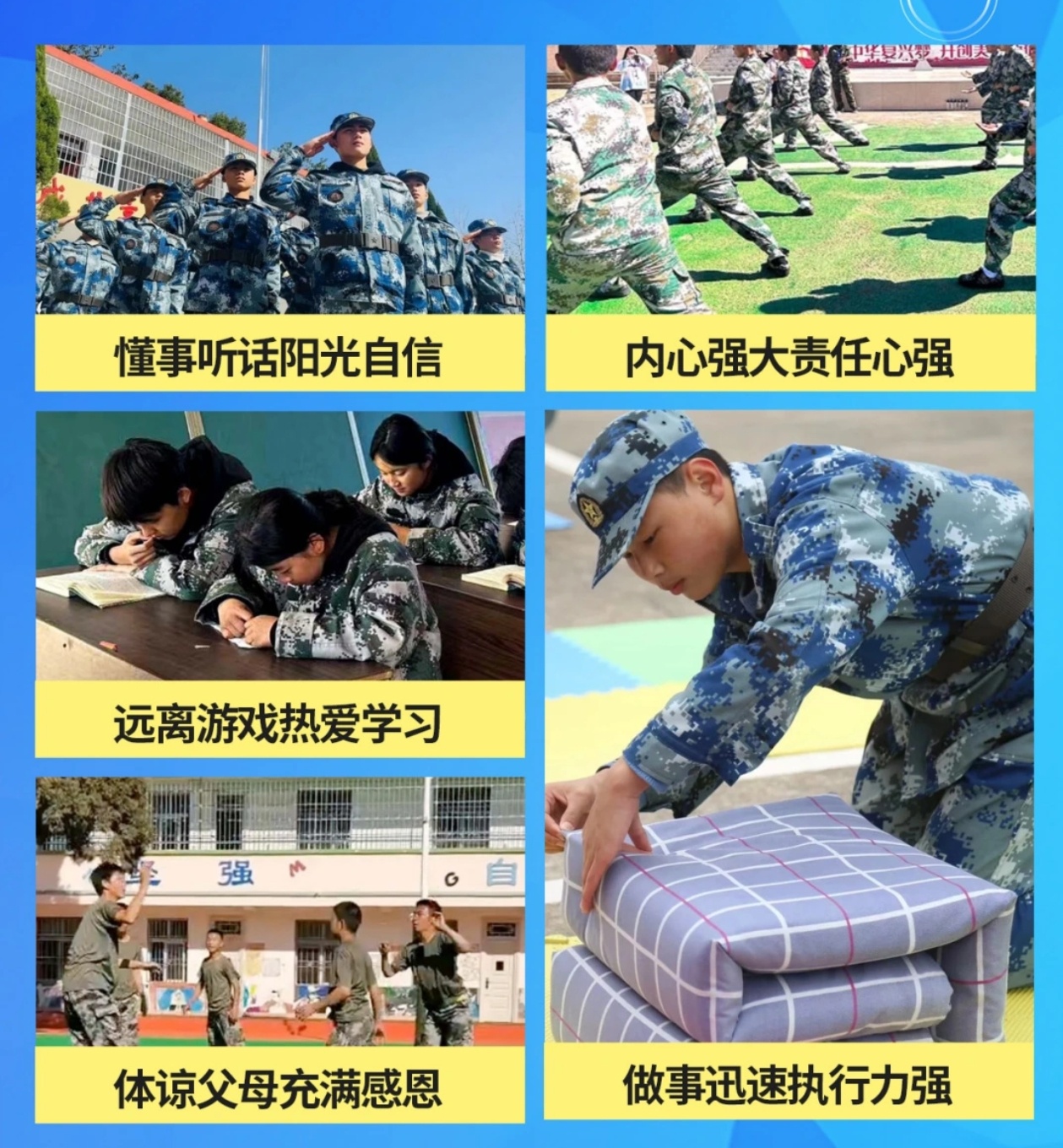 青少年教育