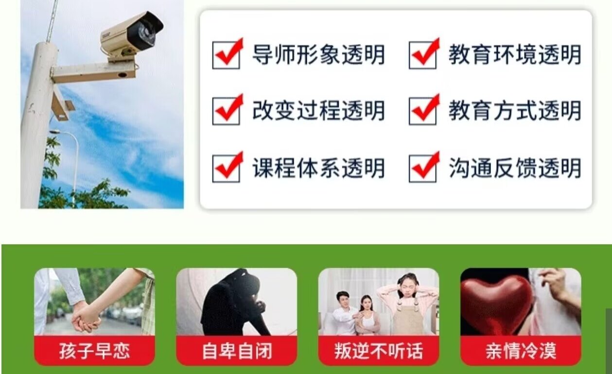 青少年教育