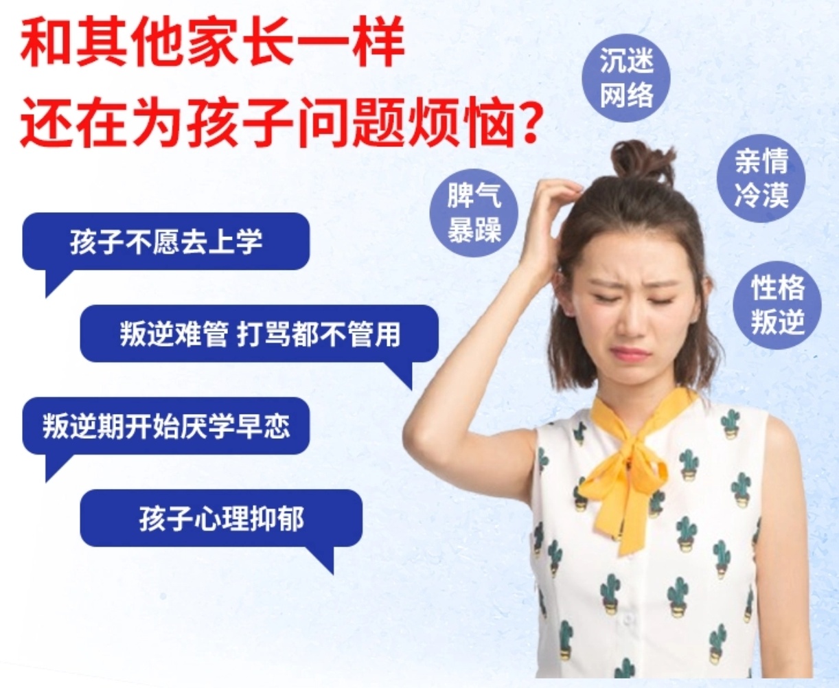 青少年教育