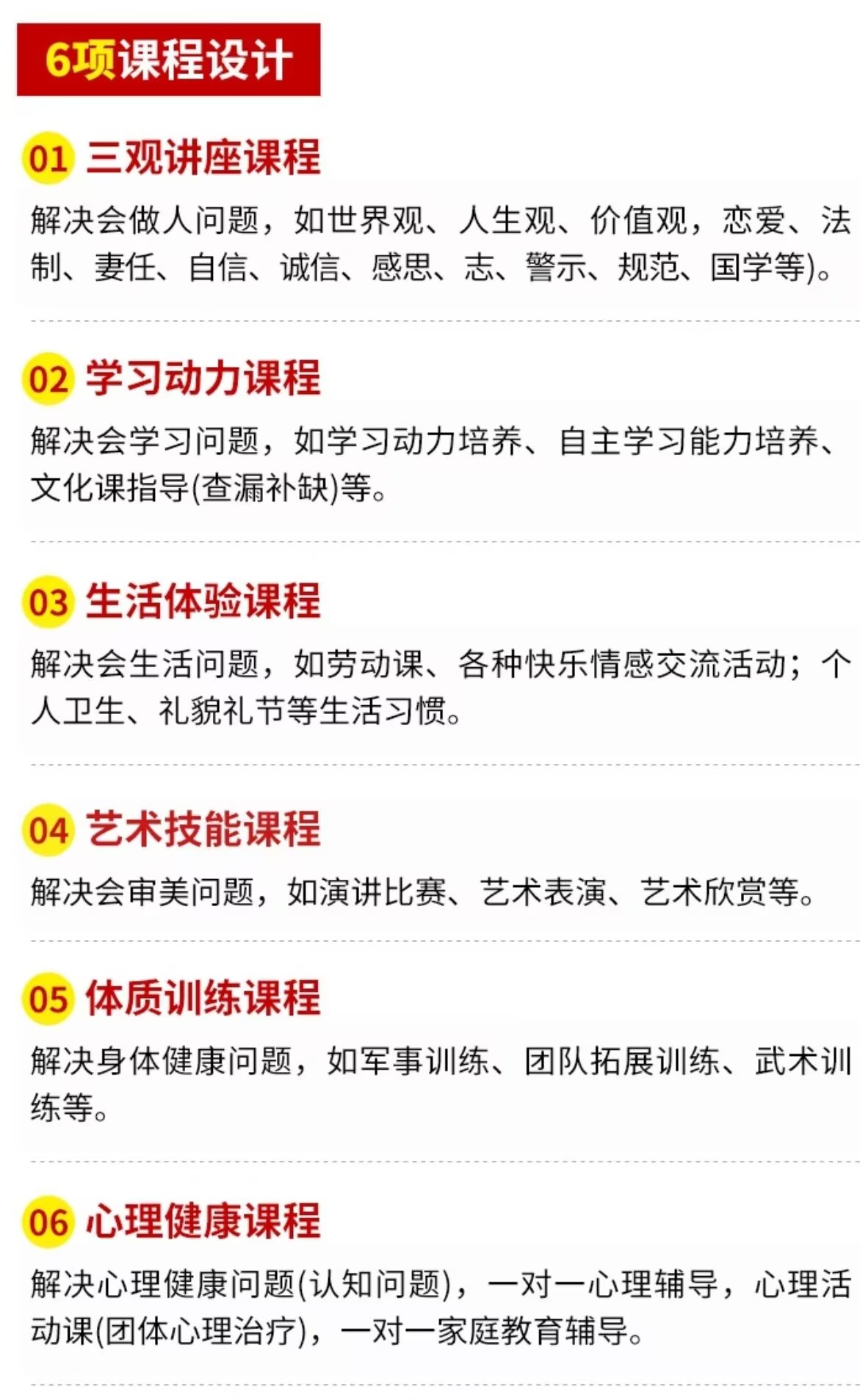 青少年教育