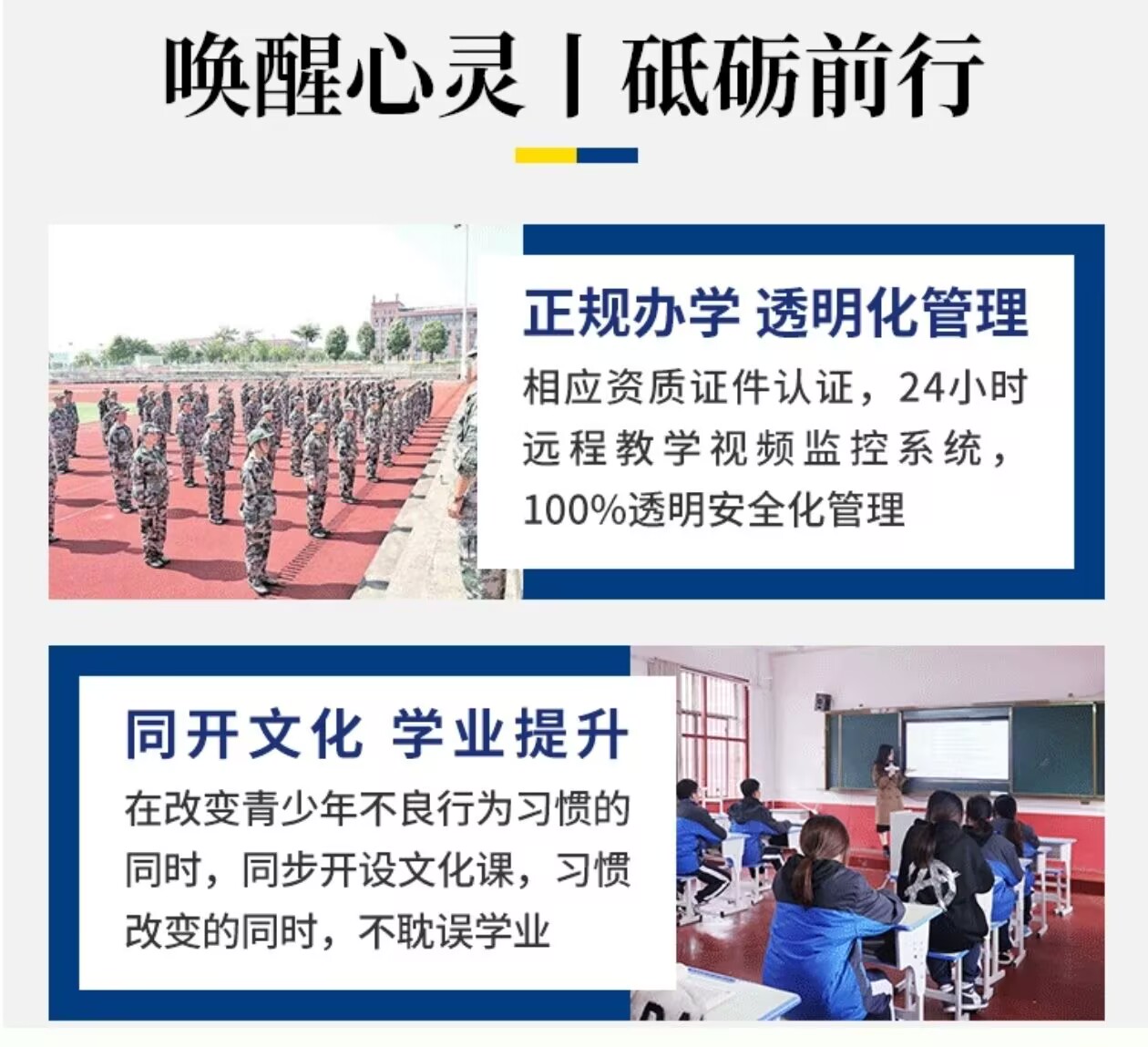 青少年教育