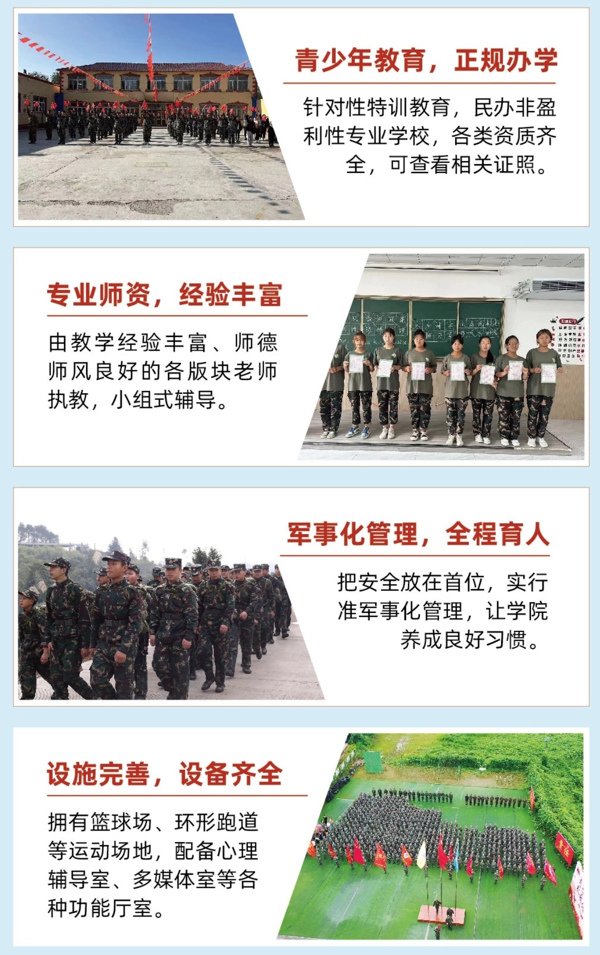 青少年教育