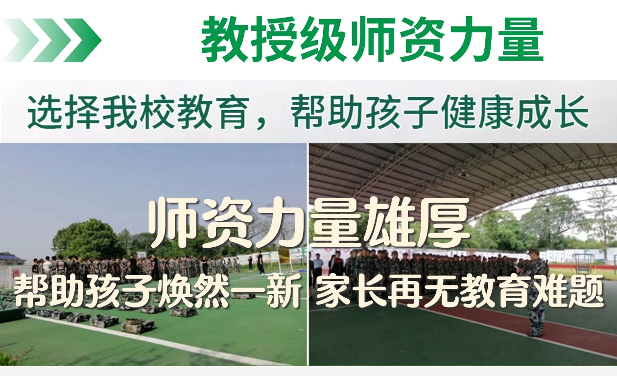 青少年教育