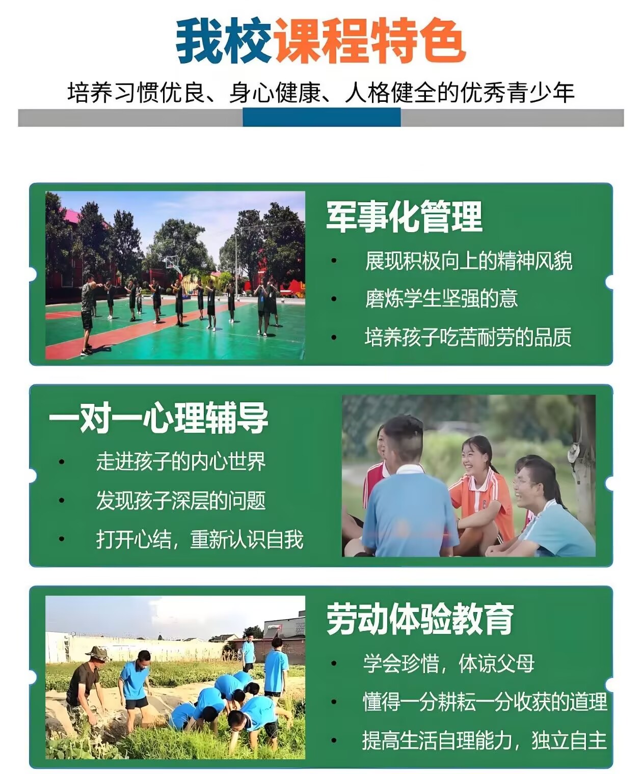 青少年教育