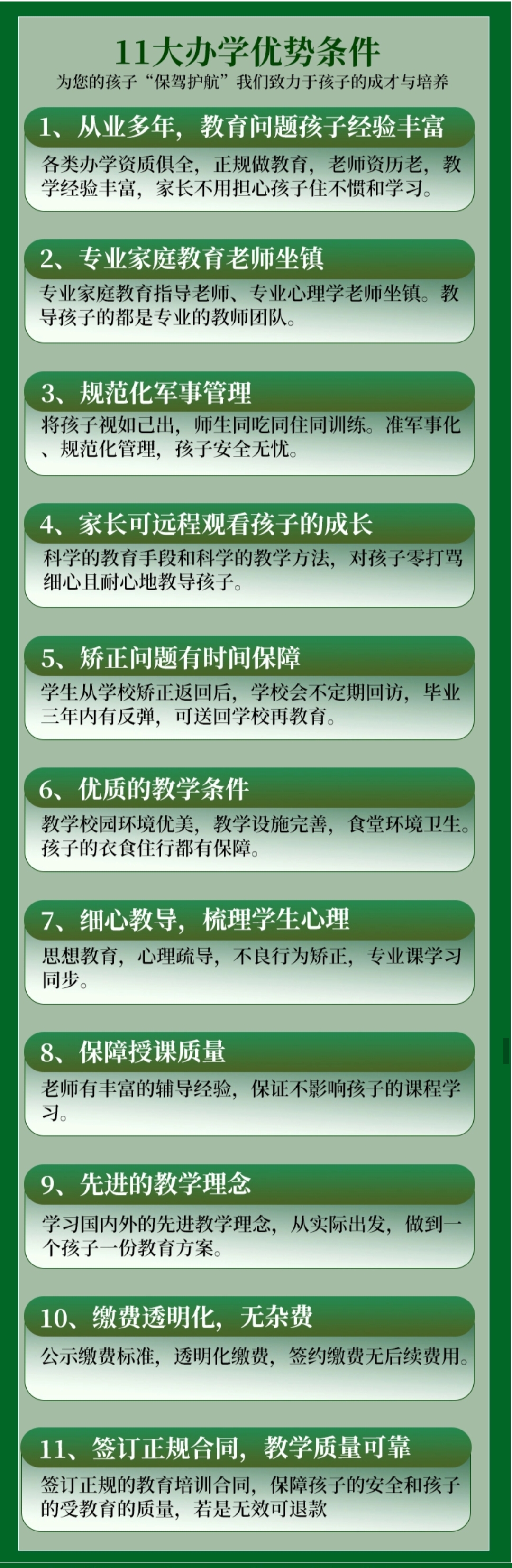 青少年教育