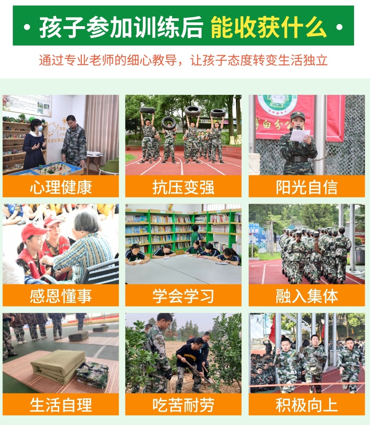 青少年教育