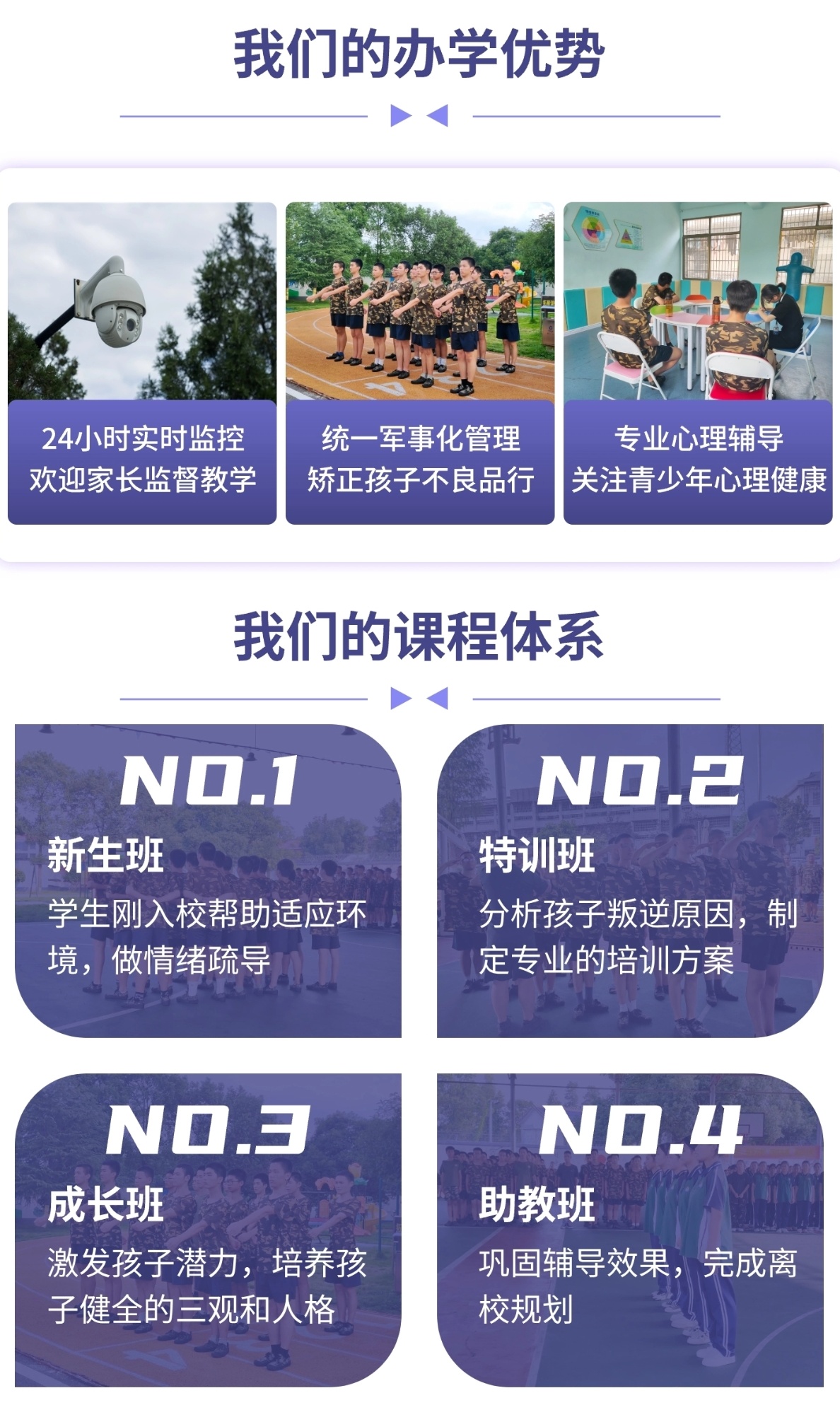 青少年教育