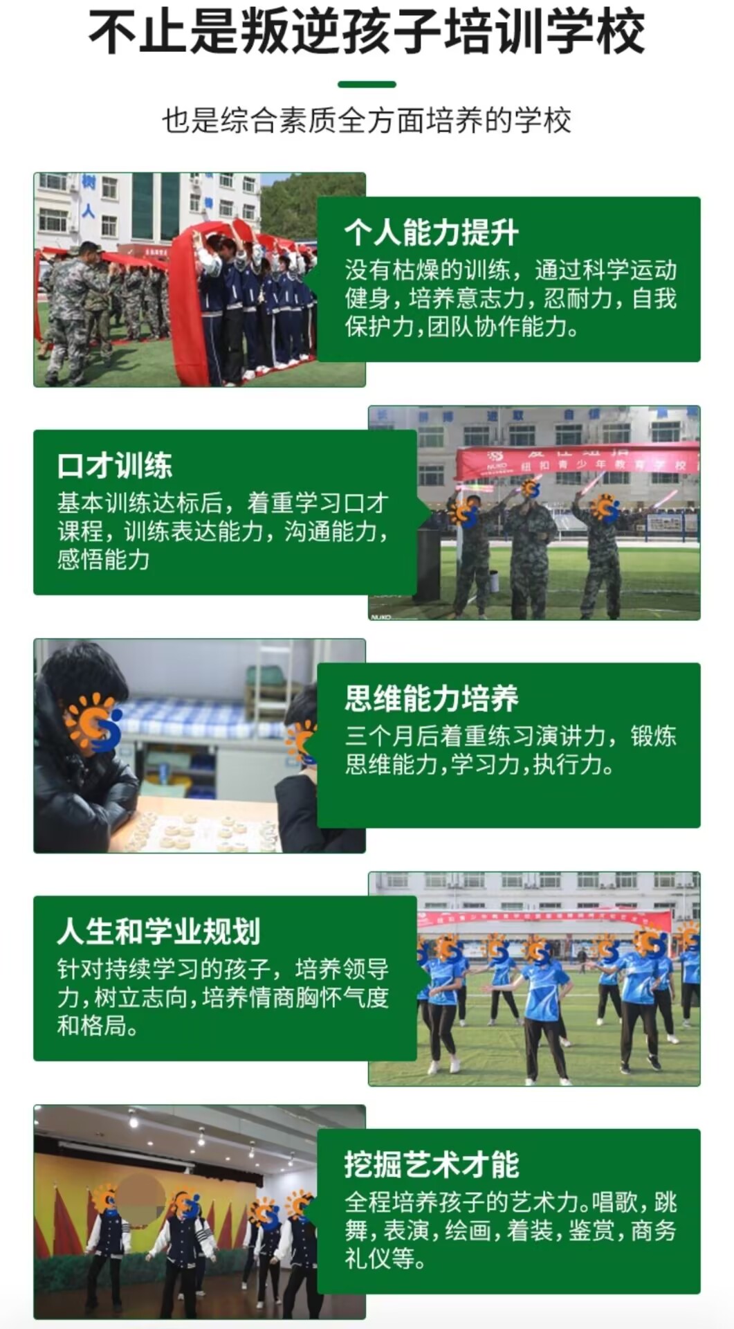 青少年教育