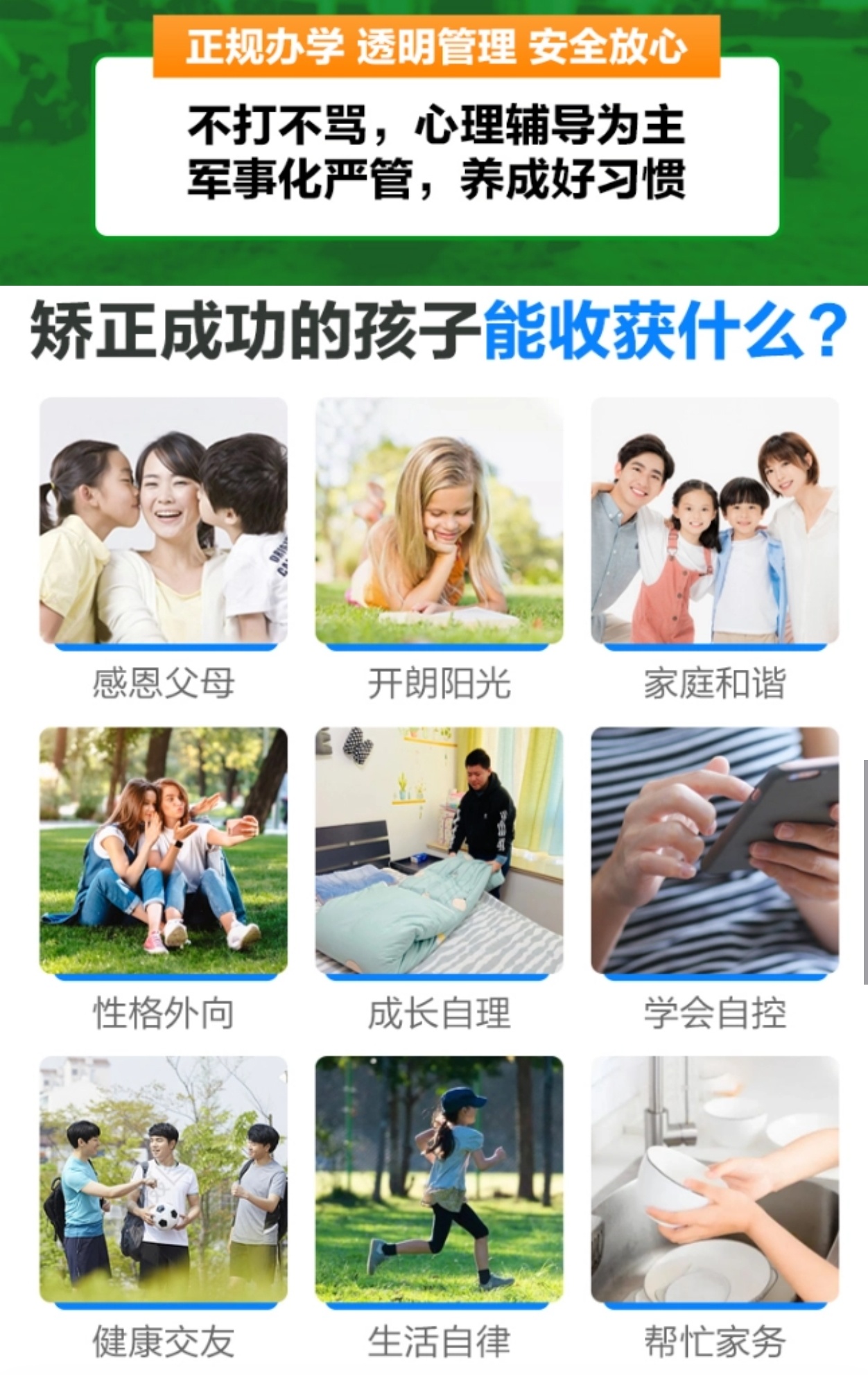 青少年教育