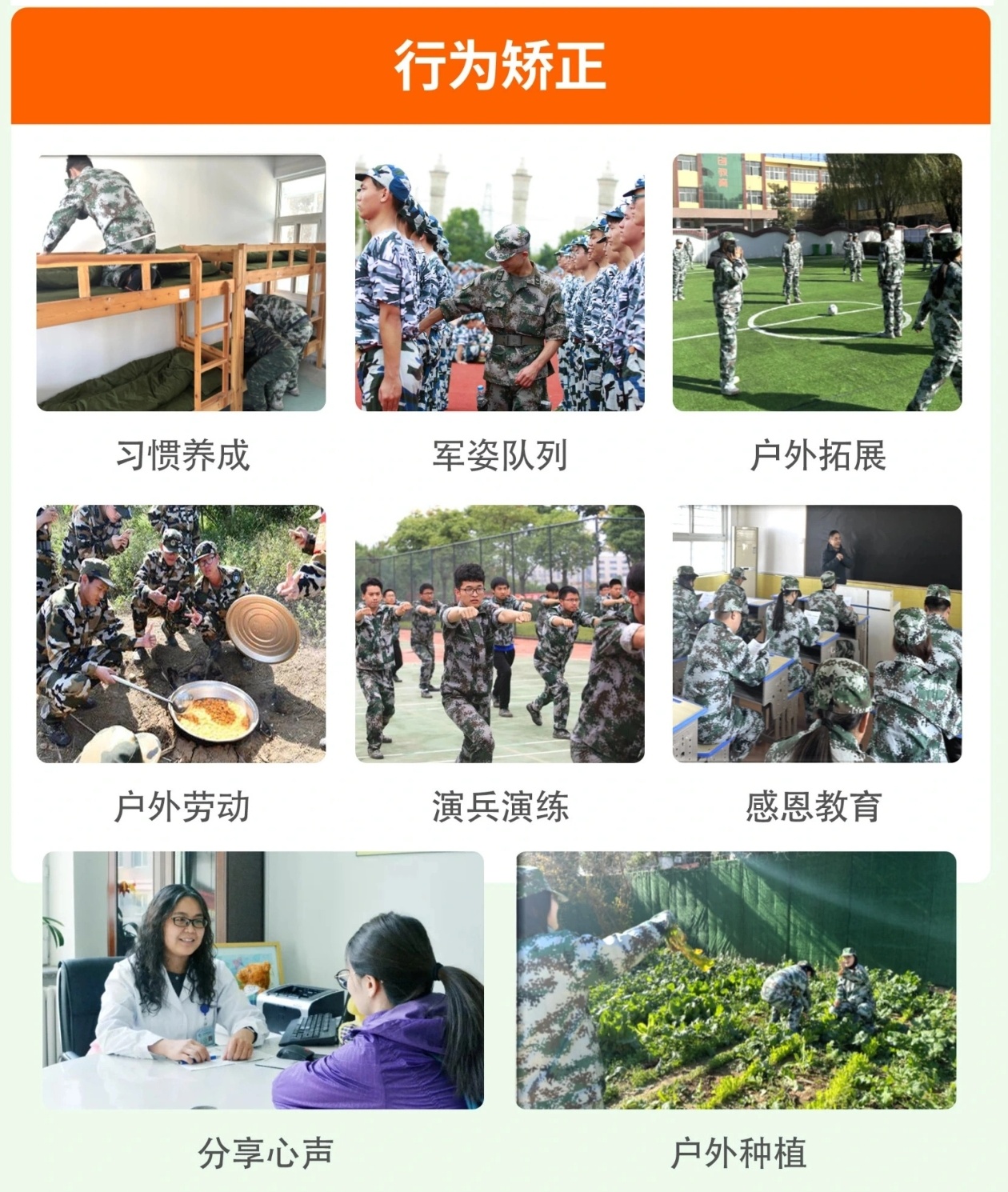 青少年教育