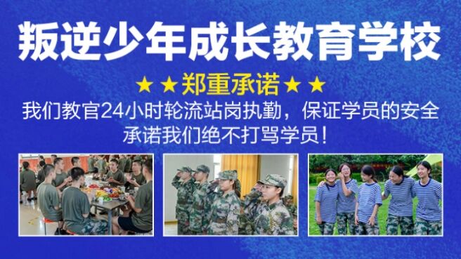 青少年教育