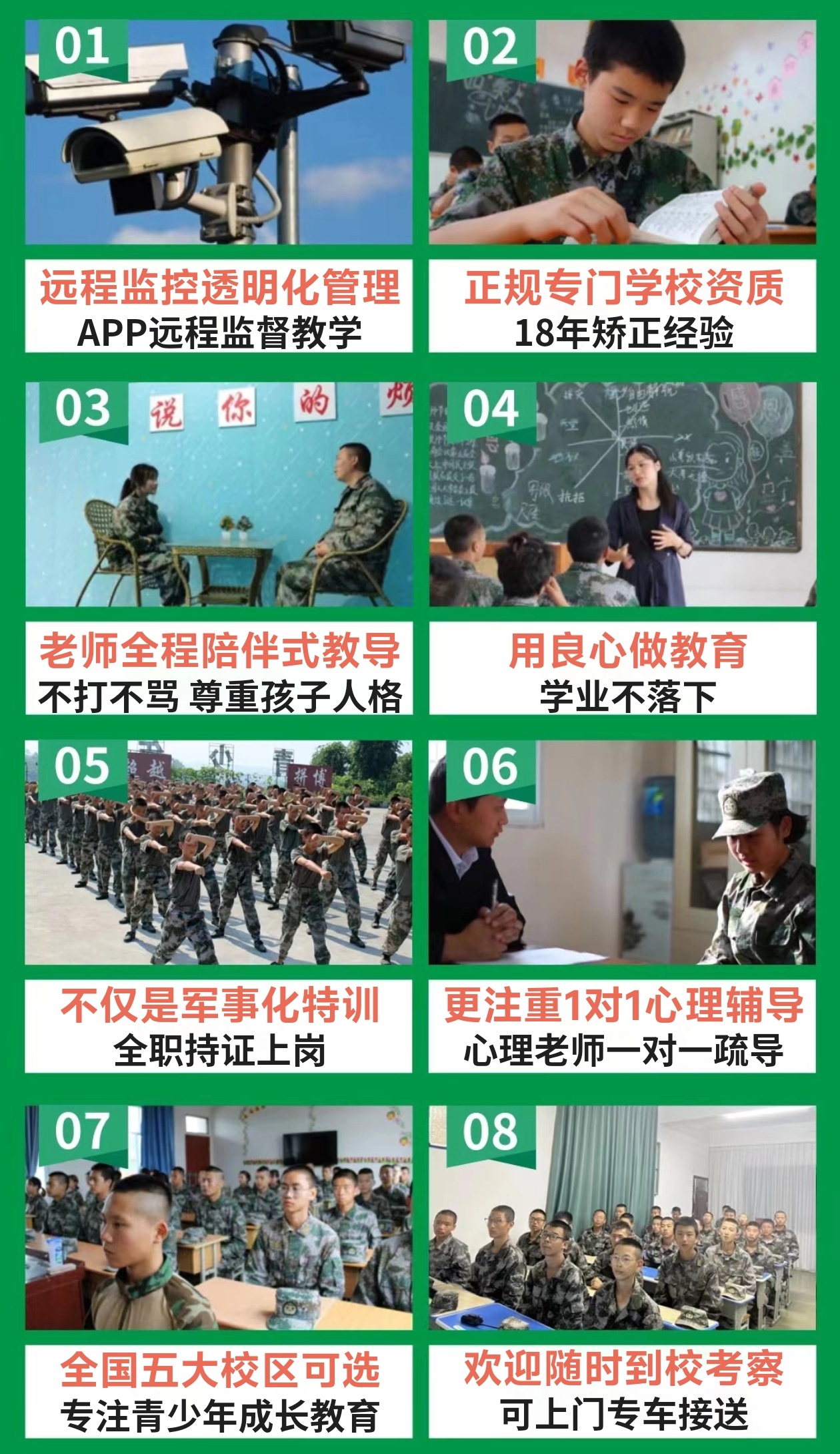 青少年教育
