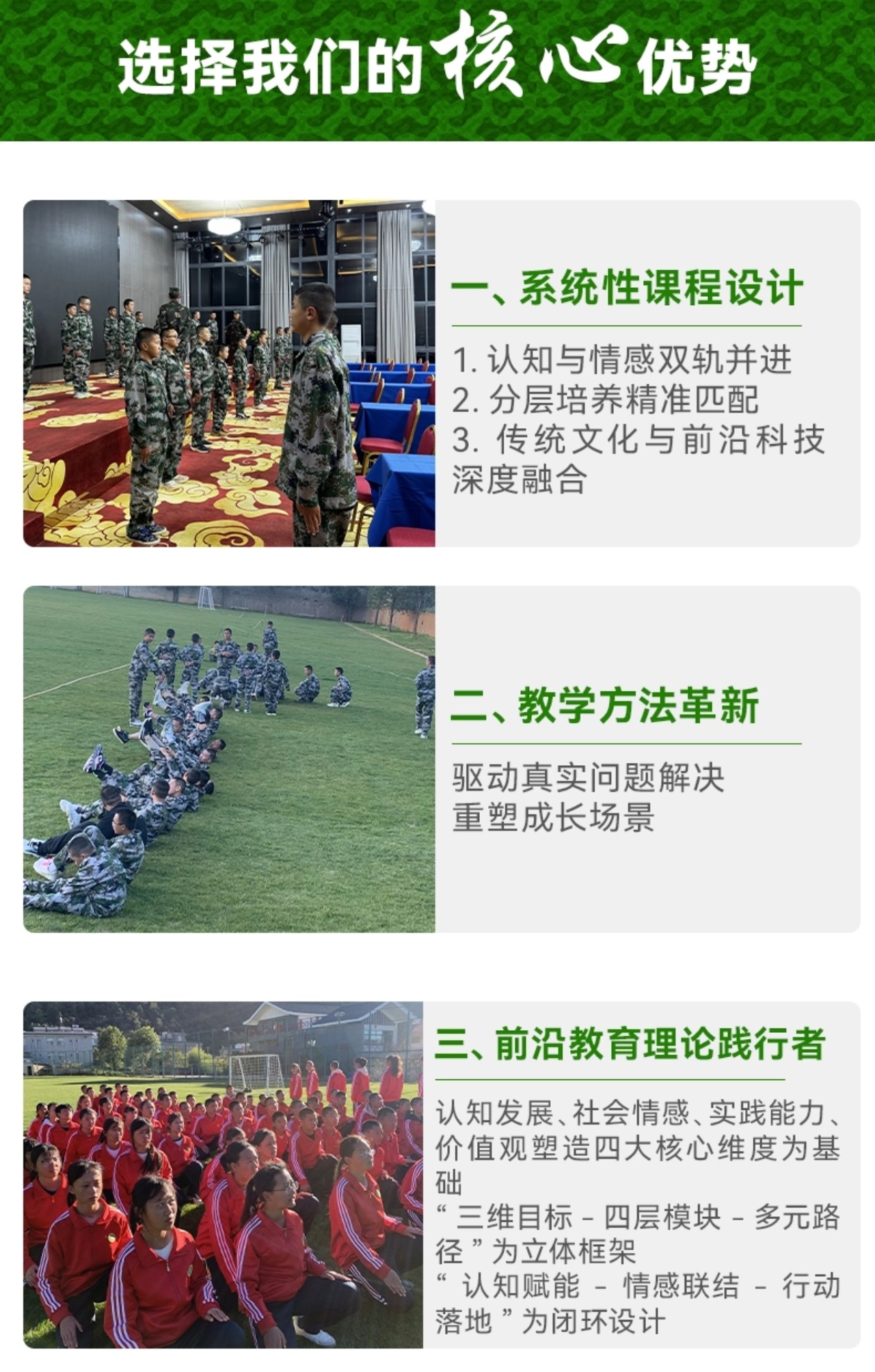 青少年教育