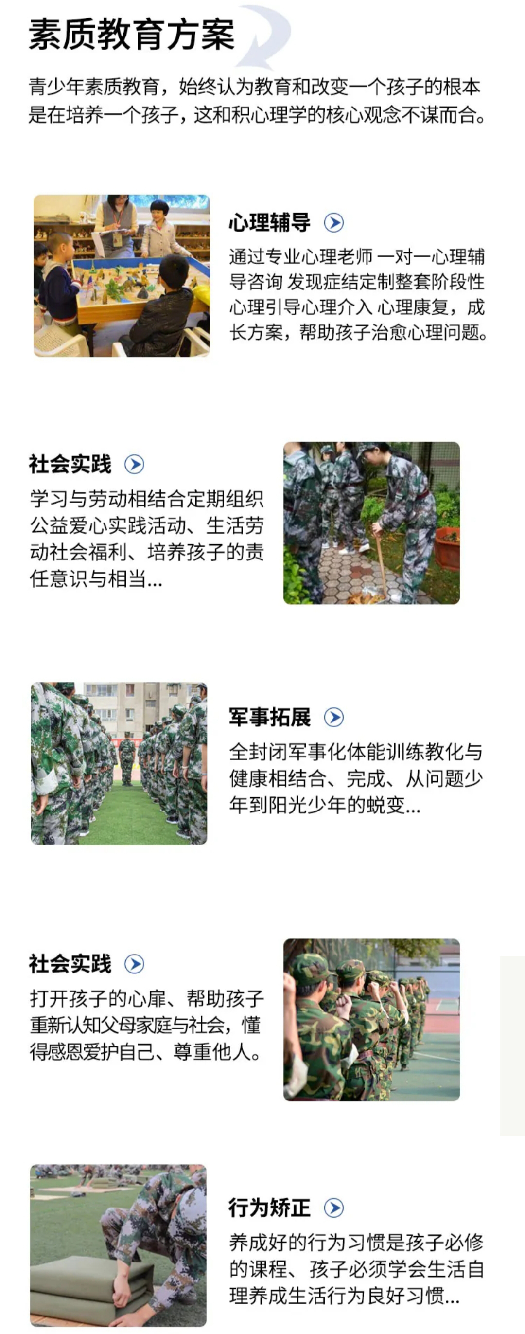青少年教育