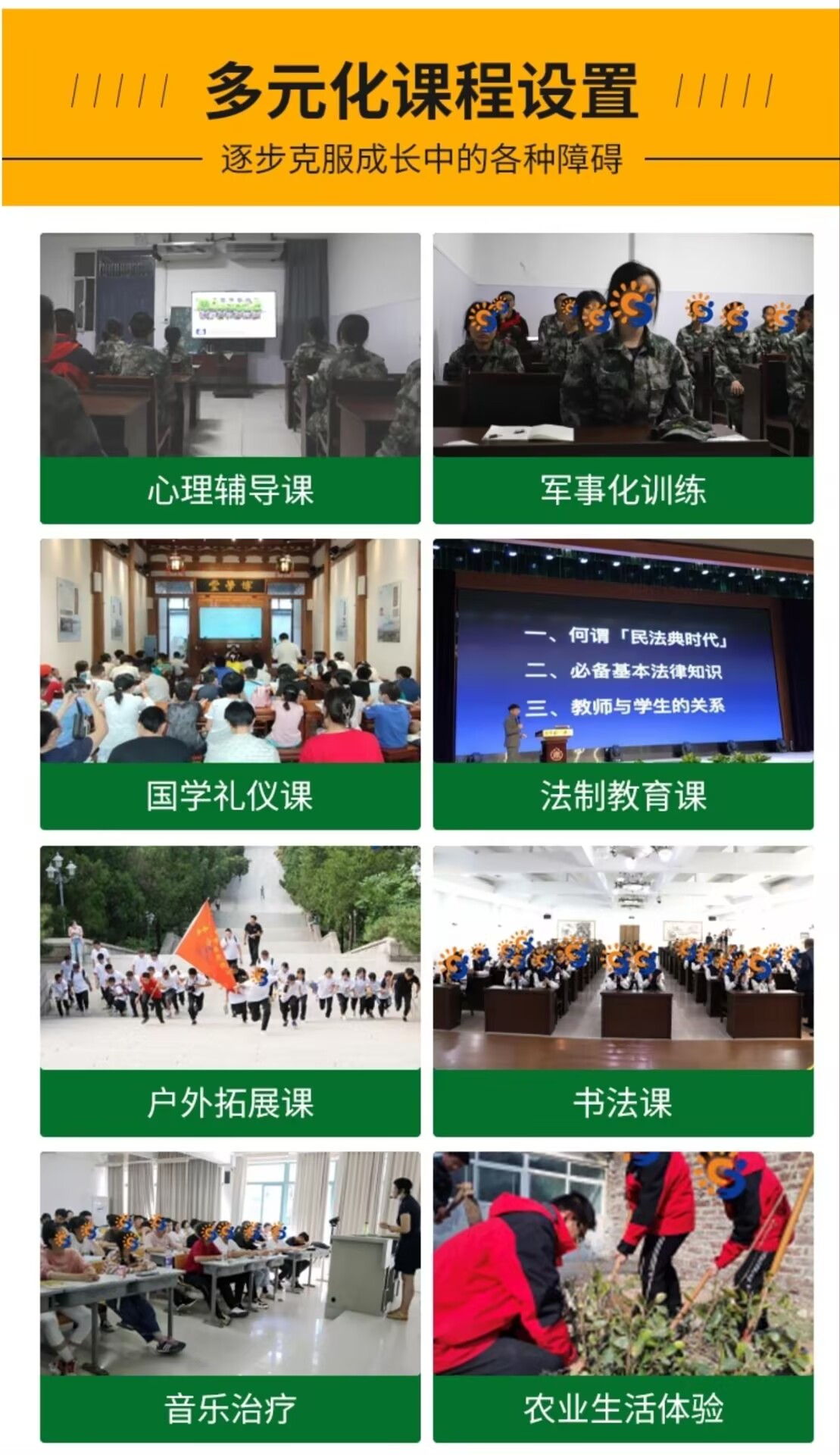 青少年教育