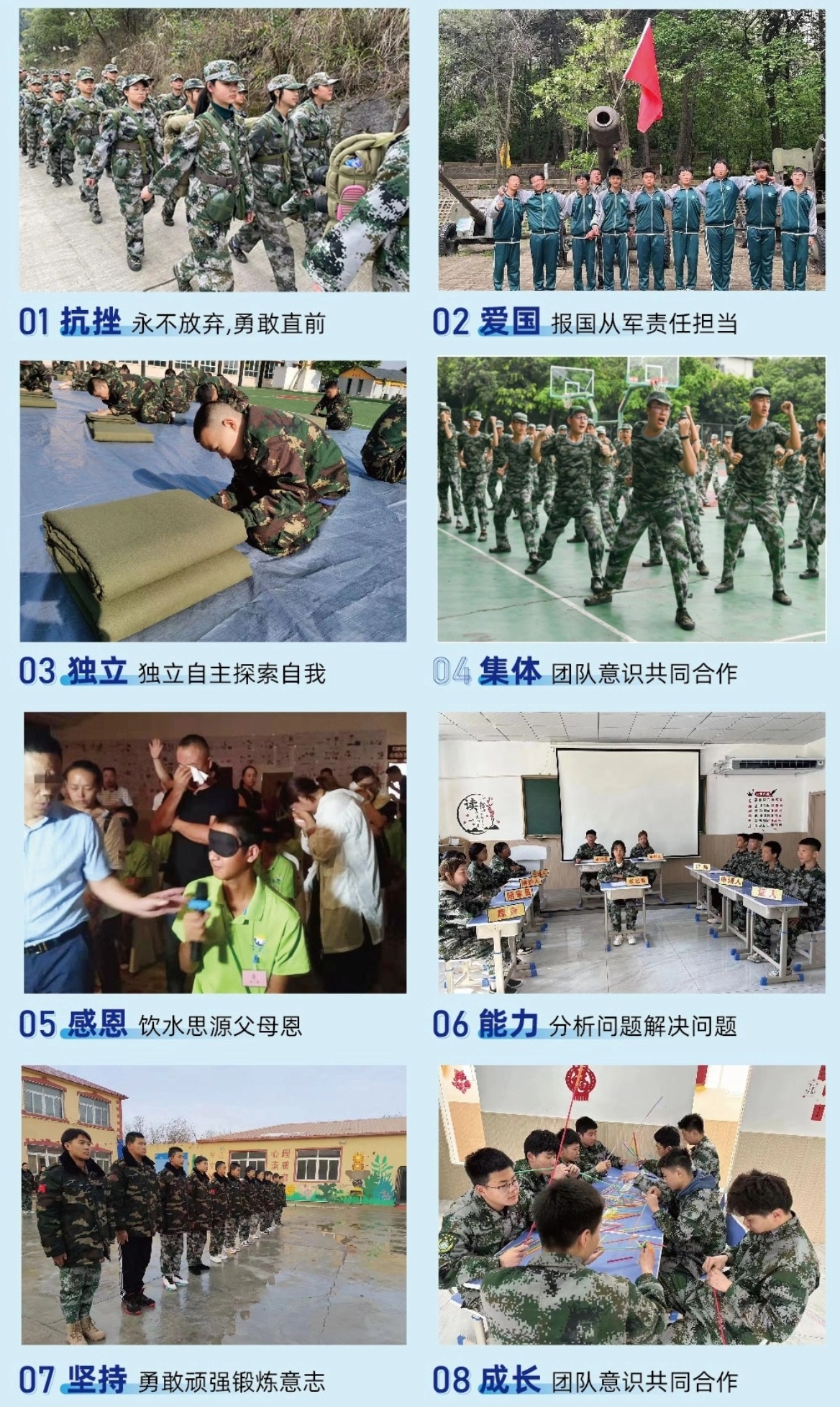 青少年教育