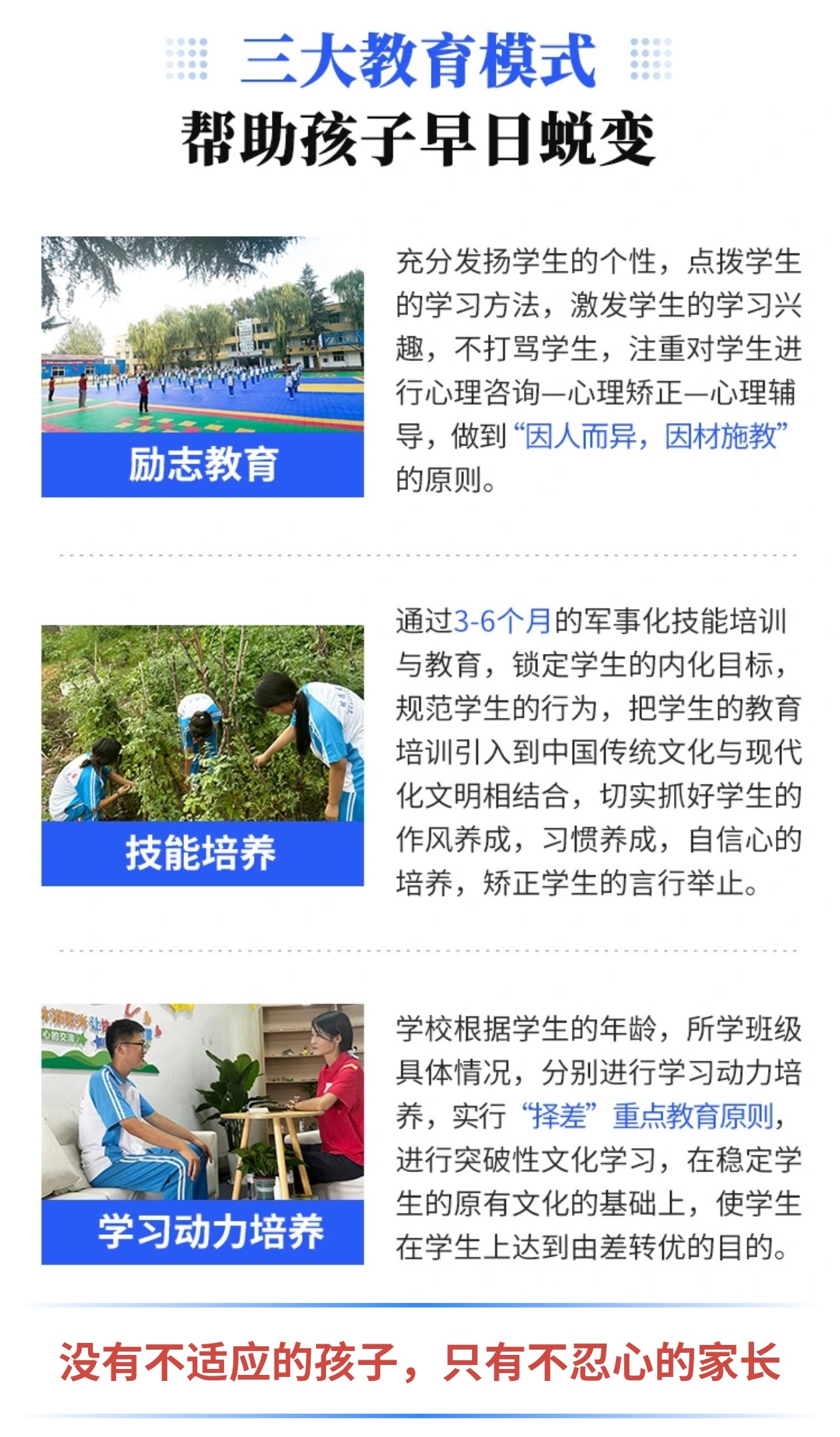 青少年教育