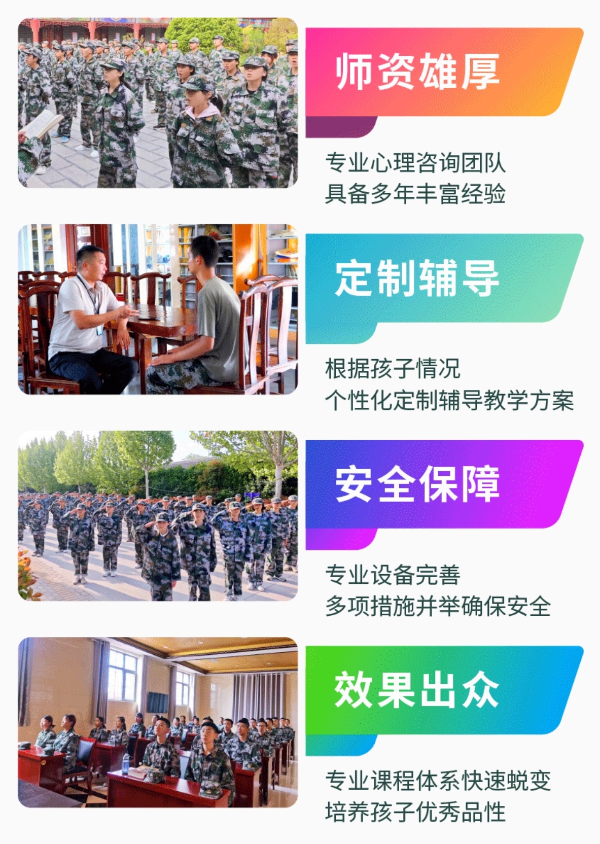 青少年教育
