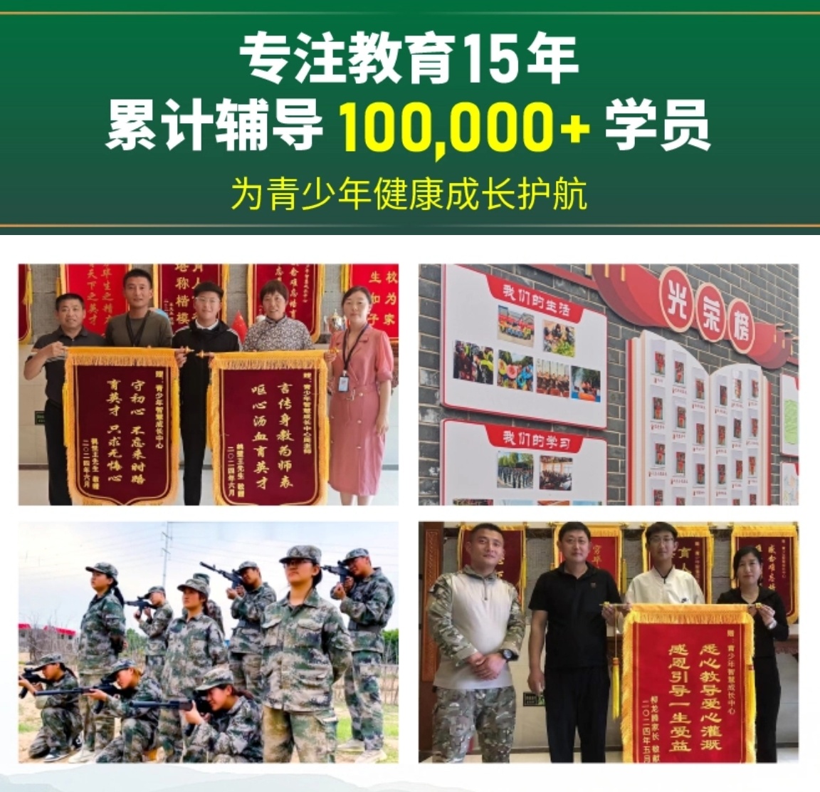 青少年教育