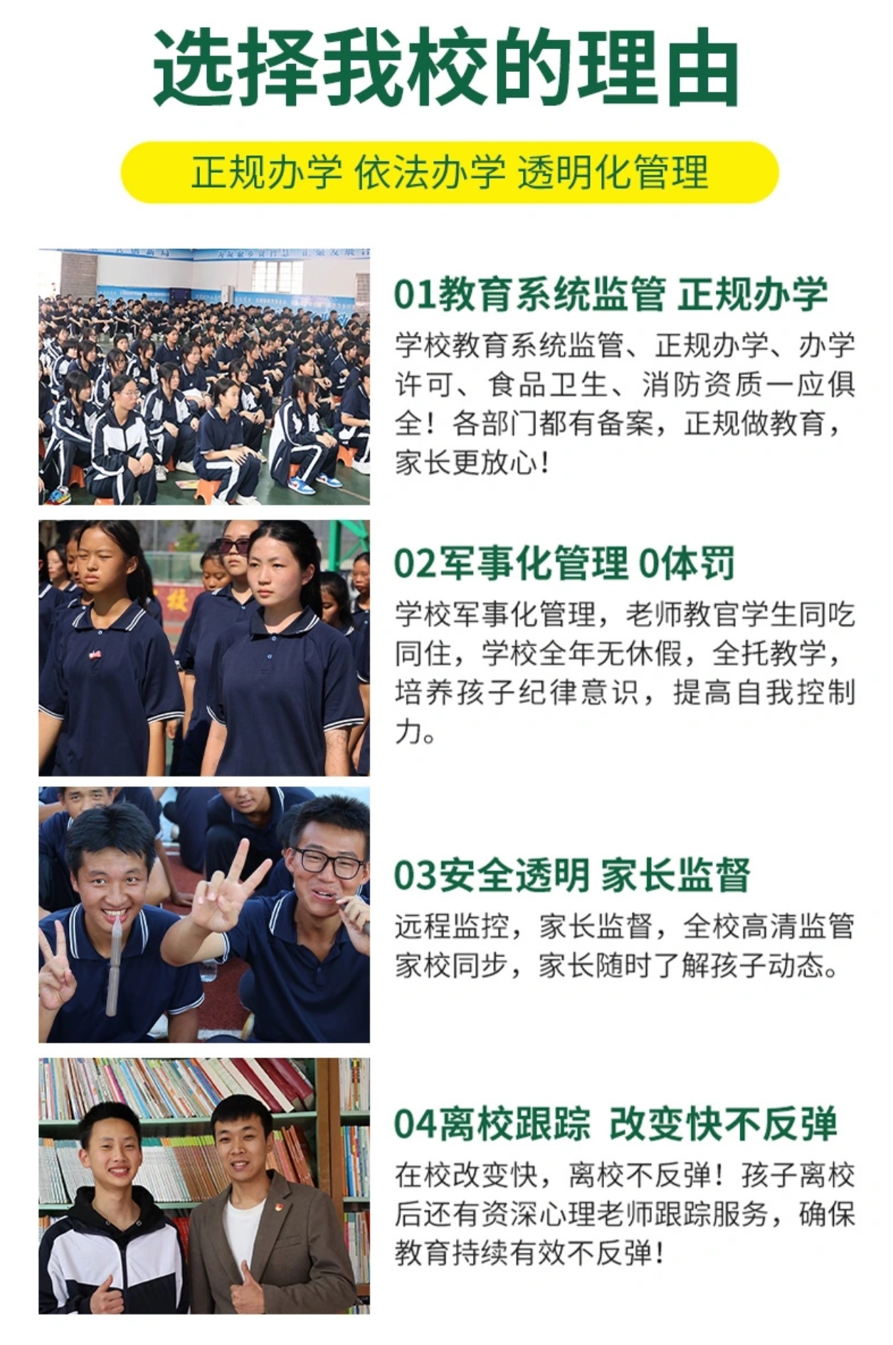 青少年教育