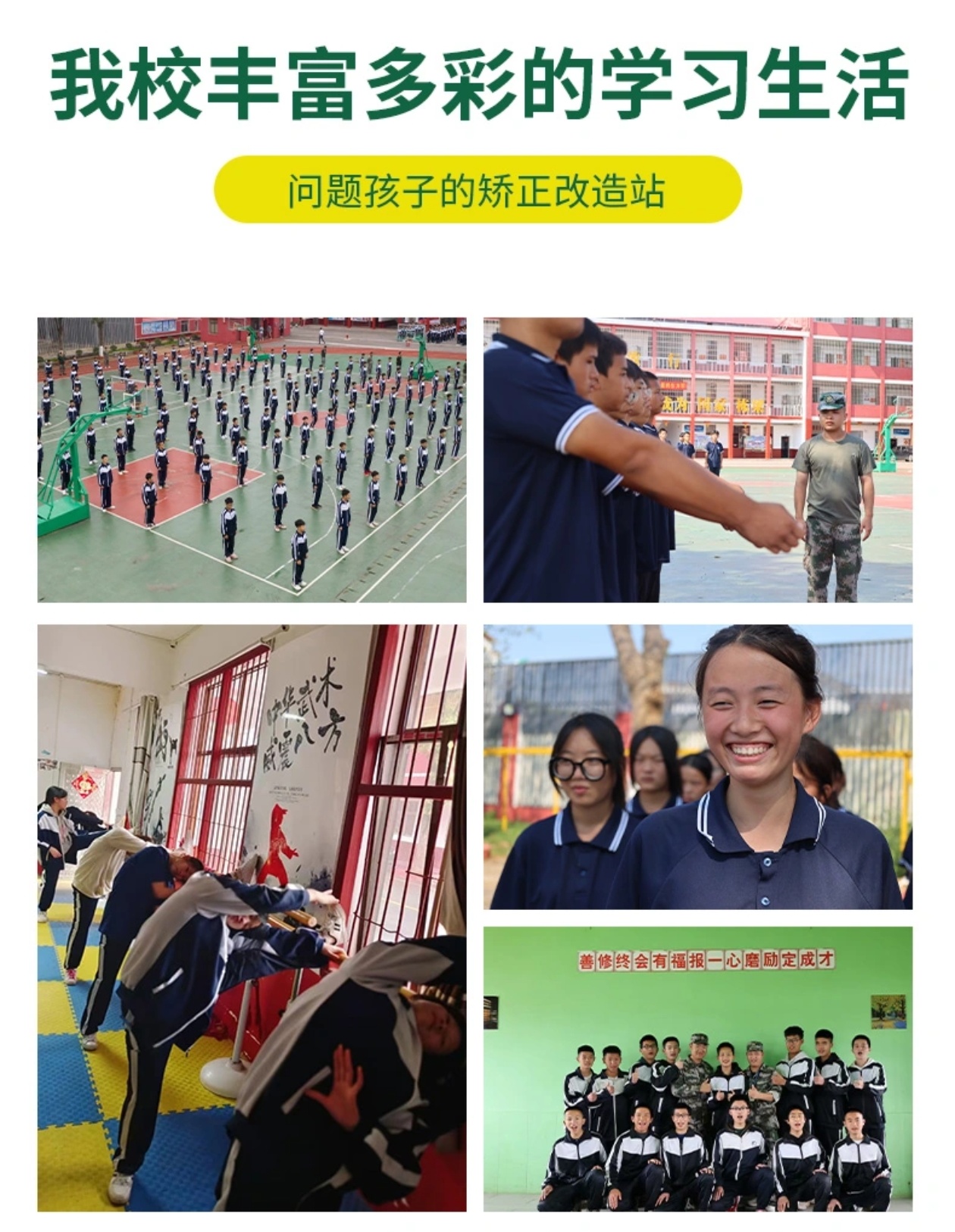 青少年教育
